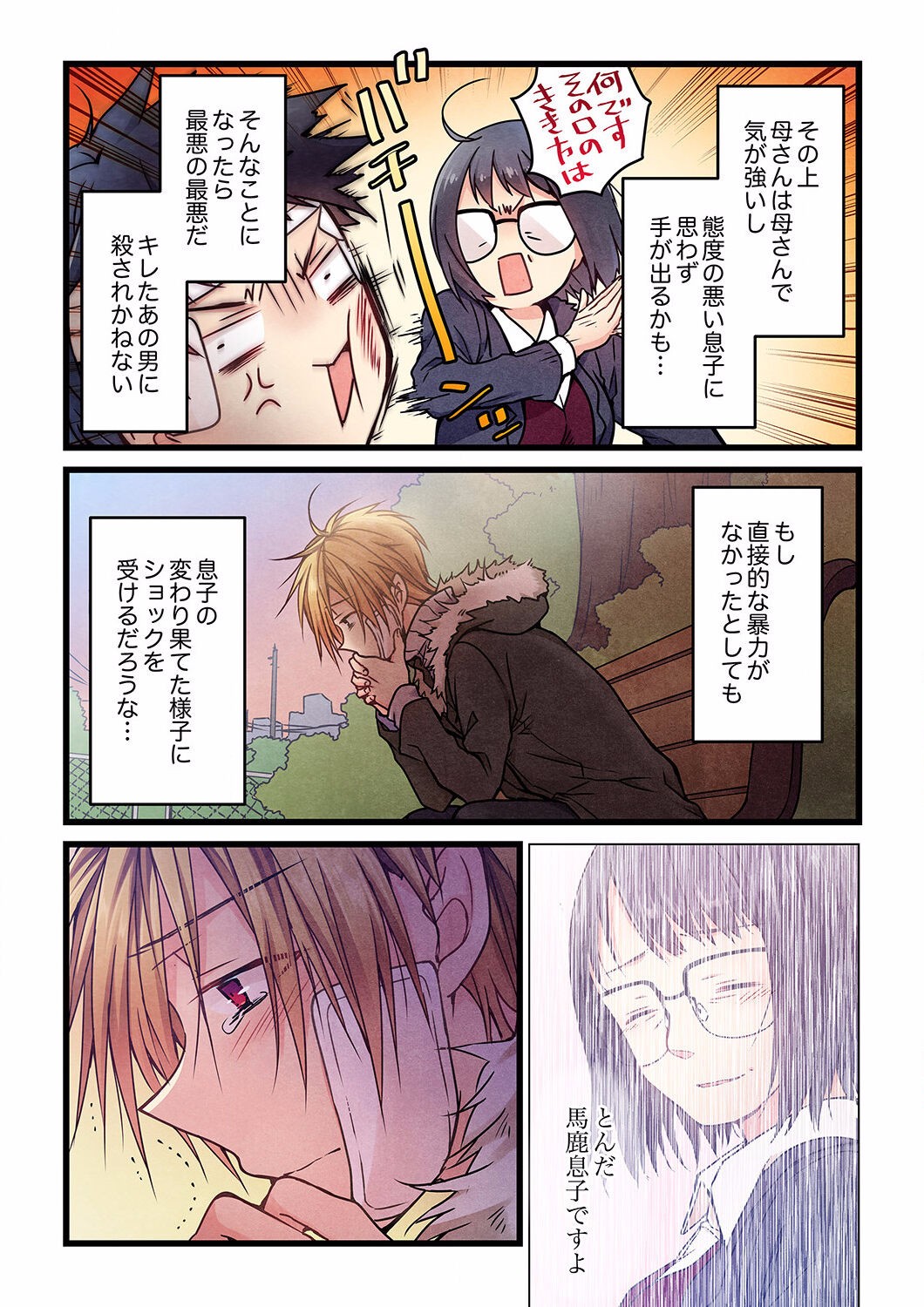 Page 184