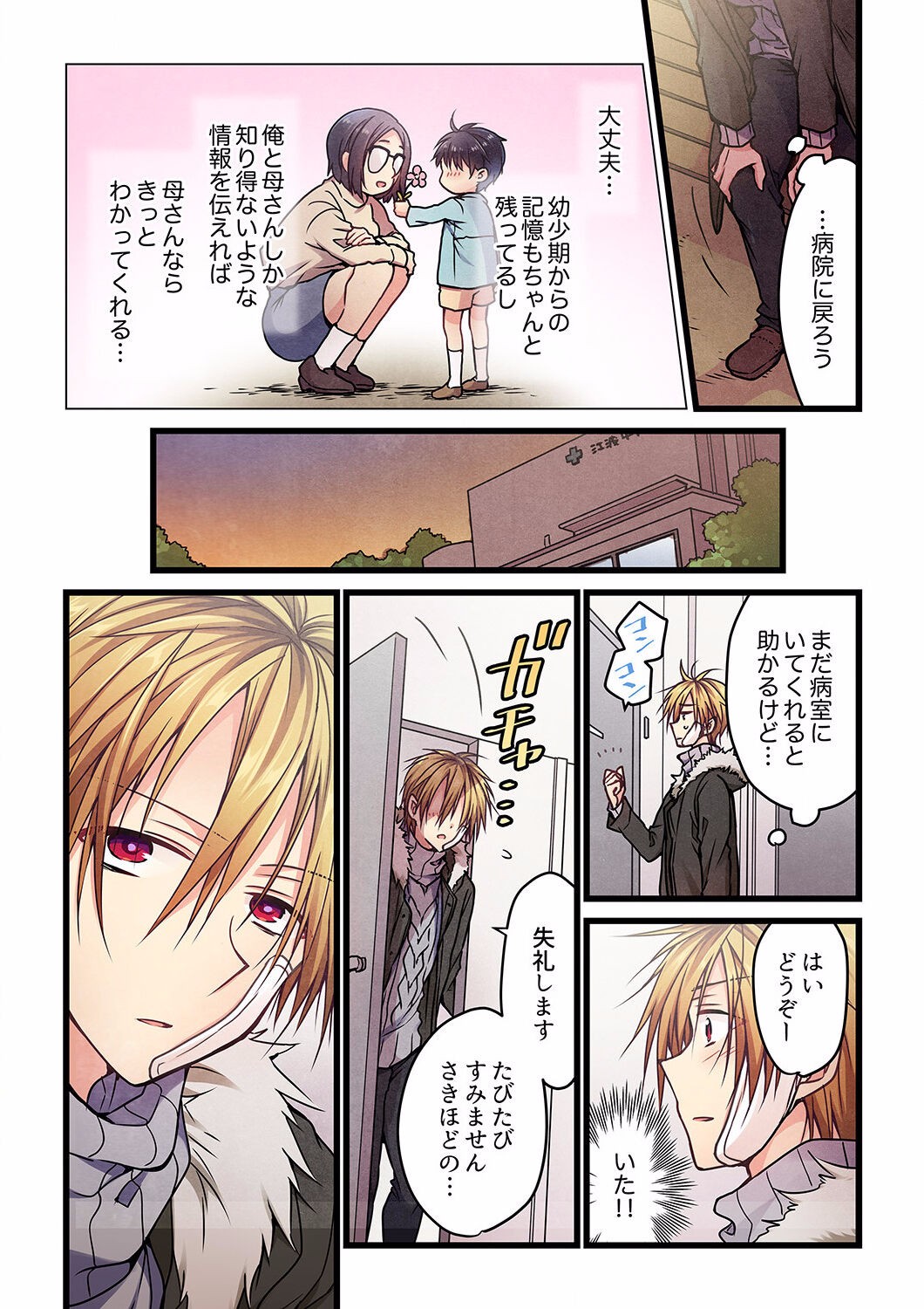 Page 186