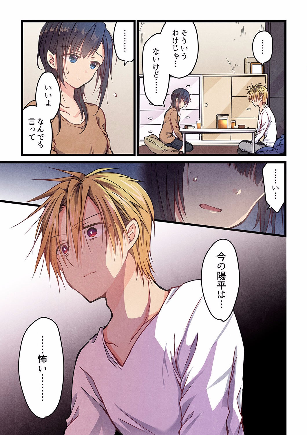Page 212