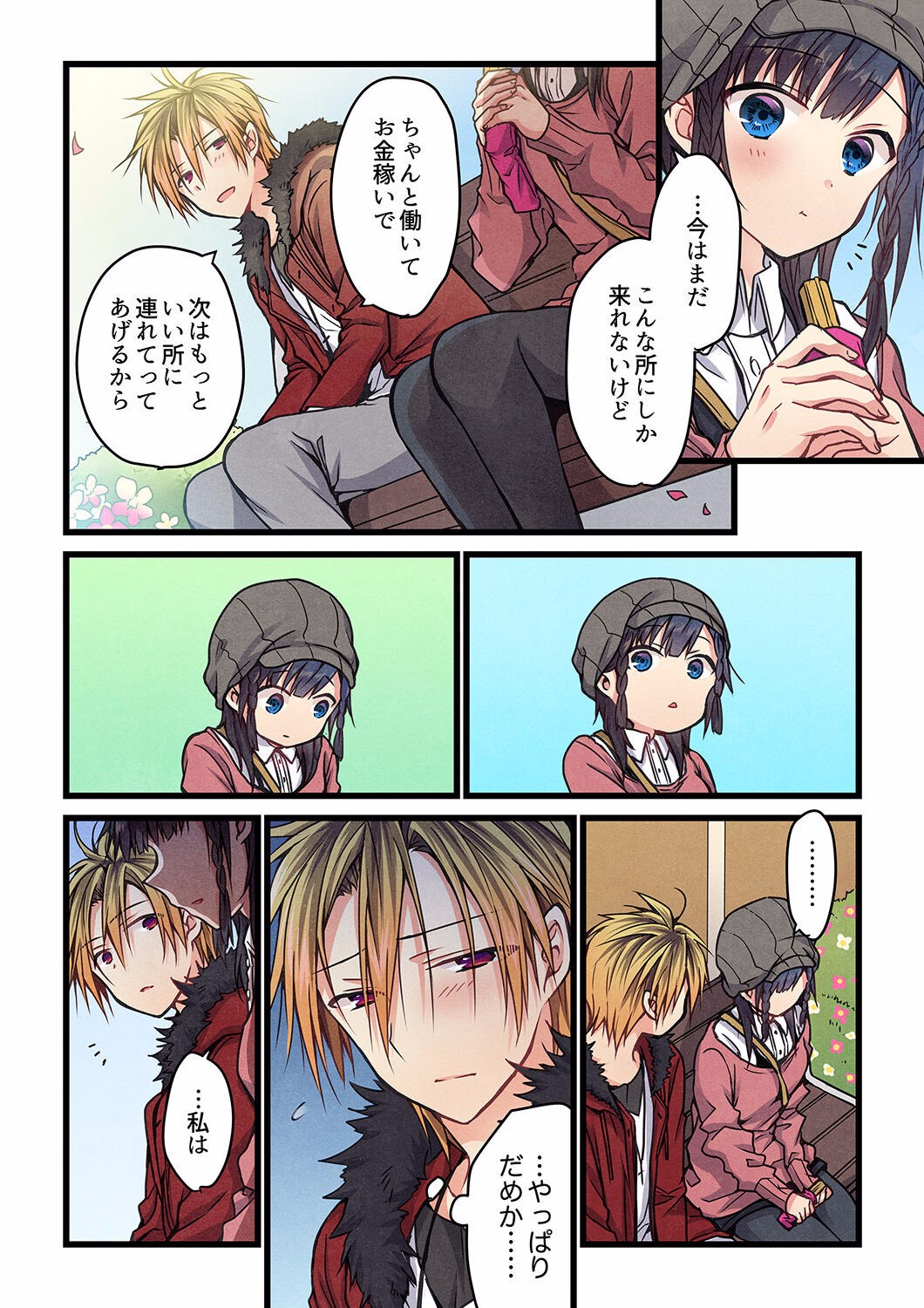 Page 227
