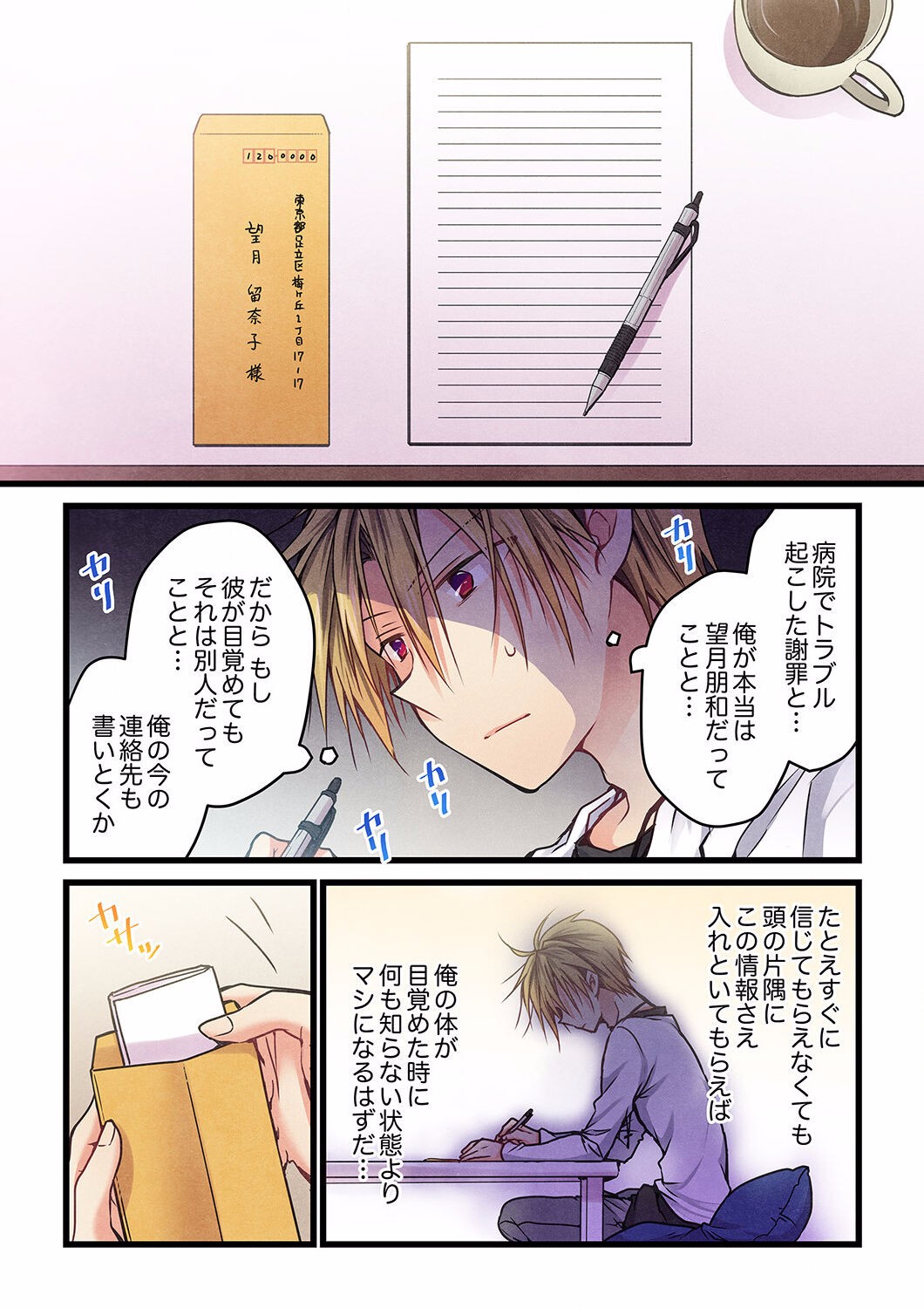 Page 237