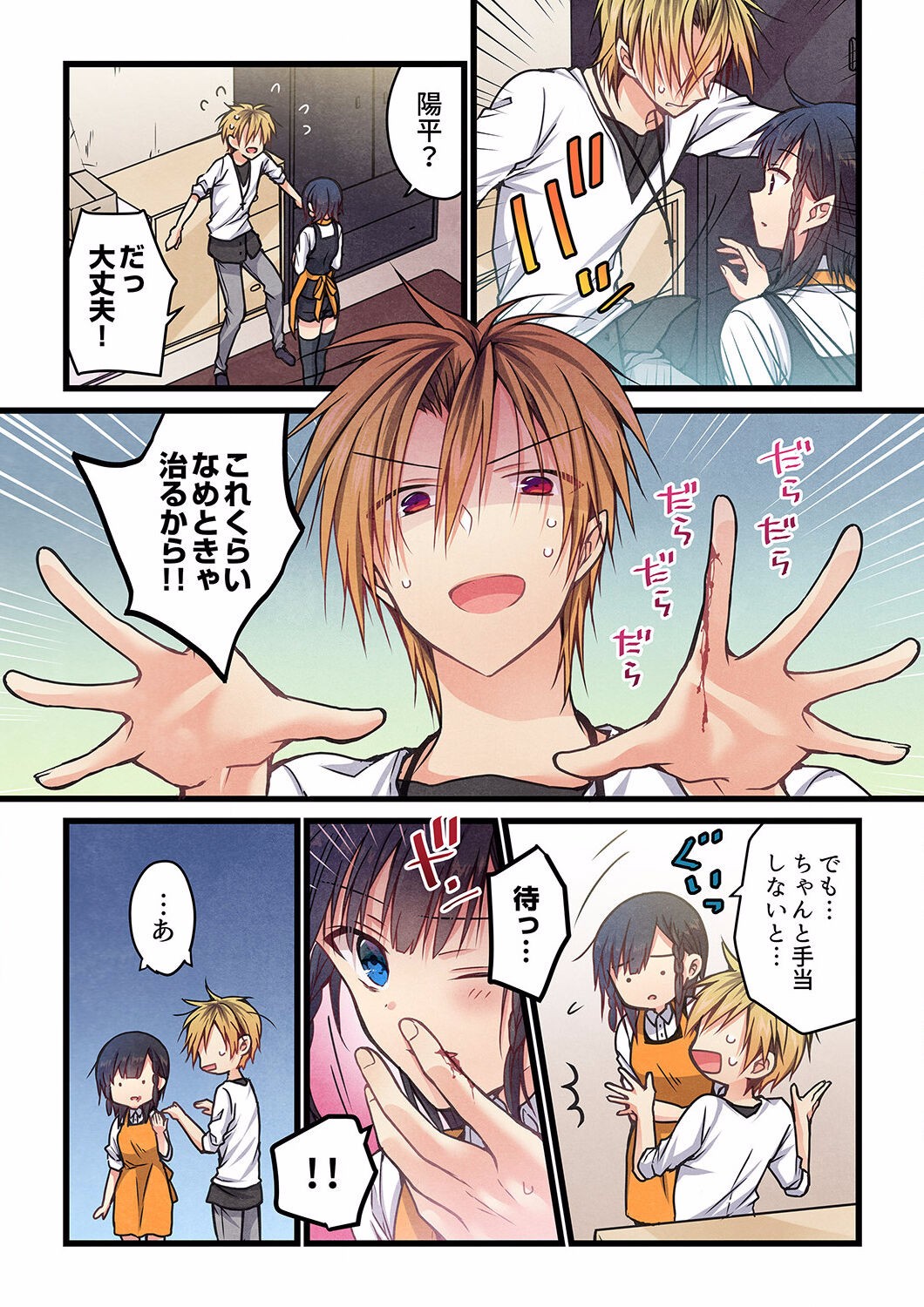 Page 243