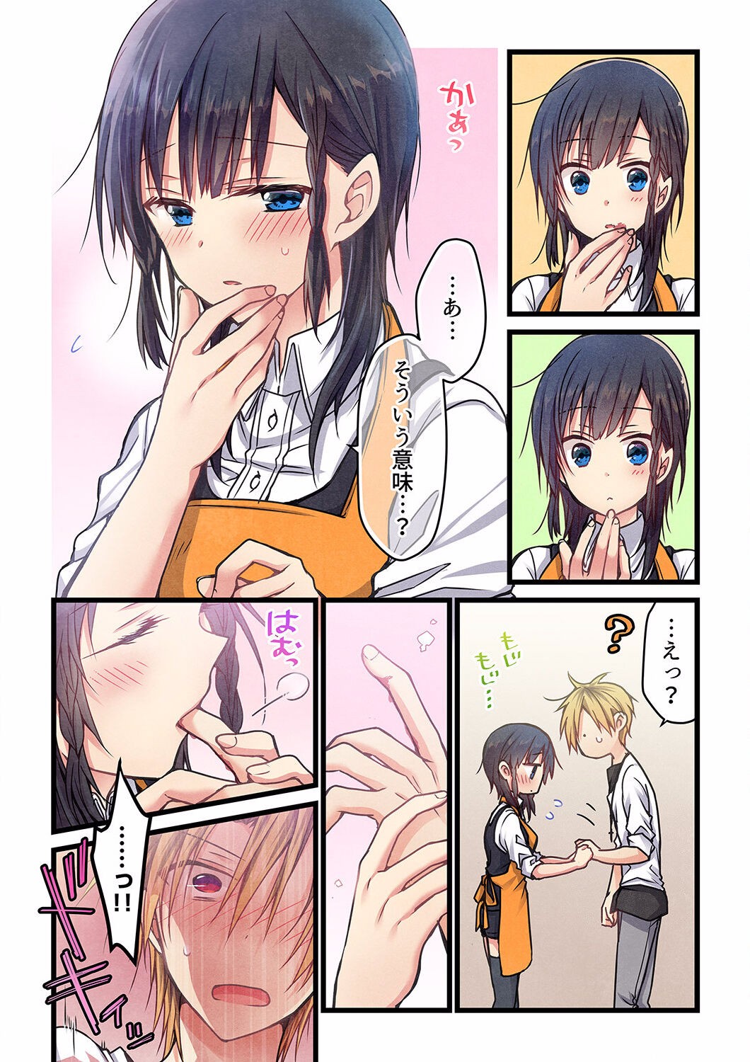 Page 244