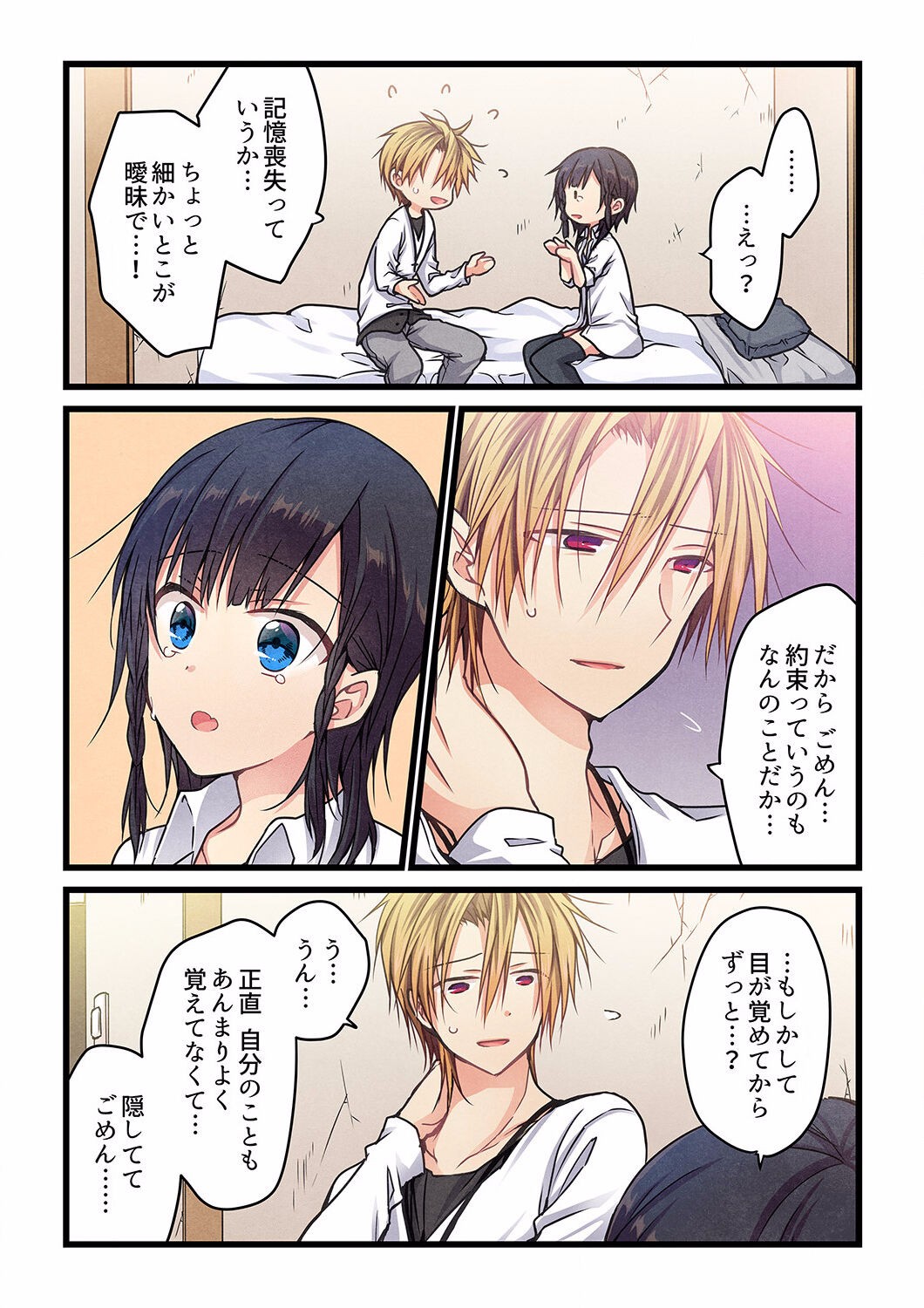 Page 254