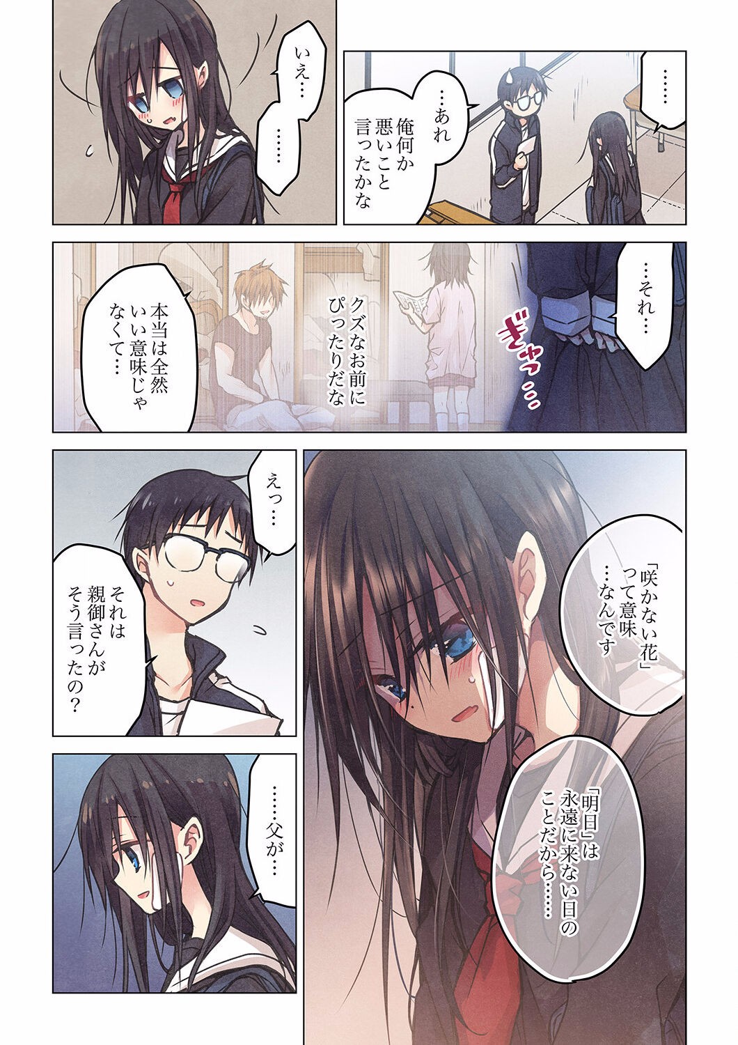 Page 381