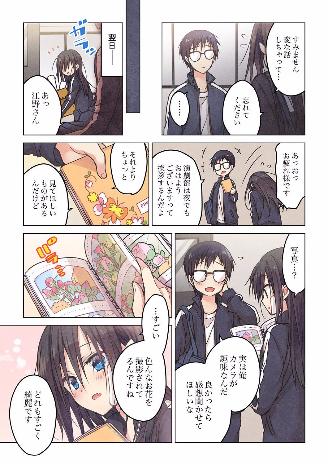 Page 382