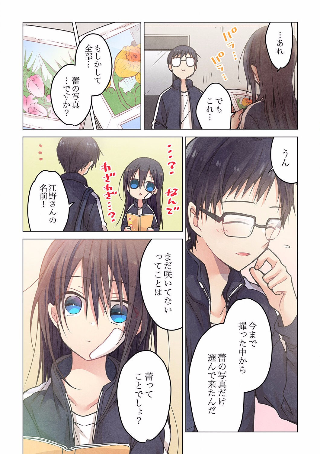 Page 383