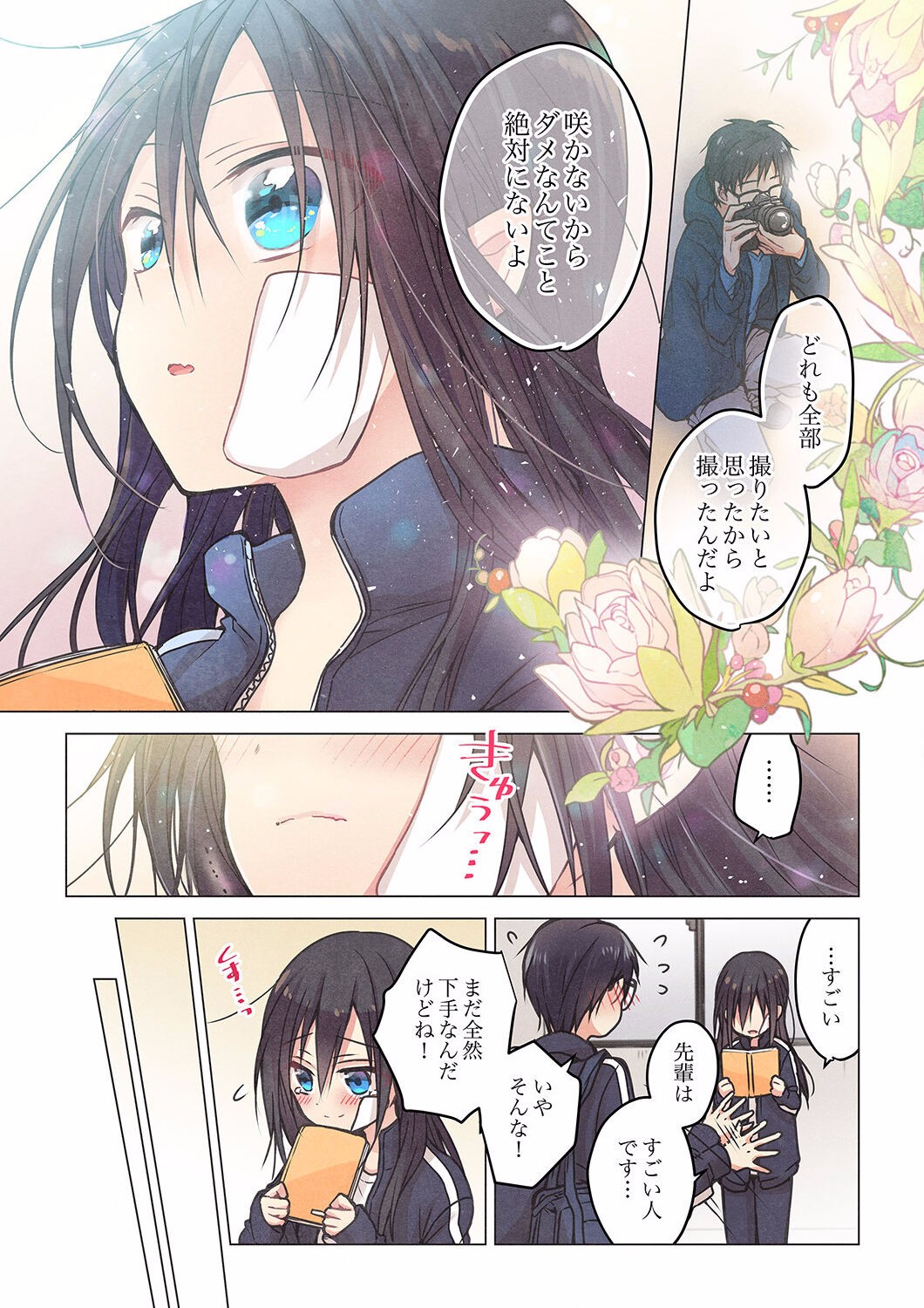 Page 384