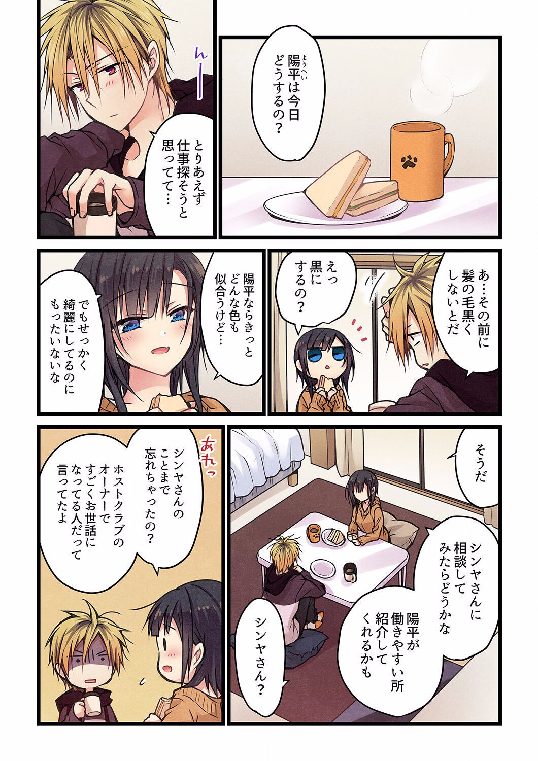 Page 386