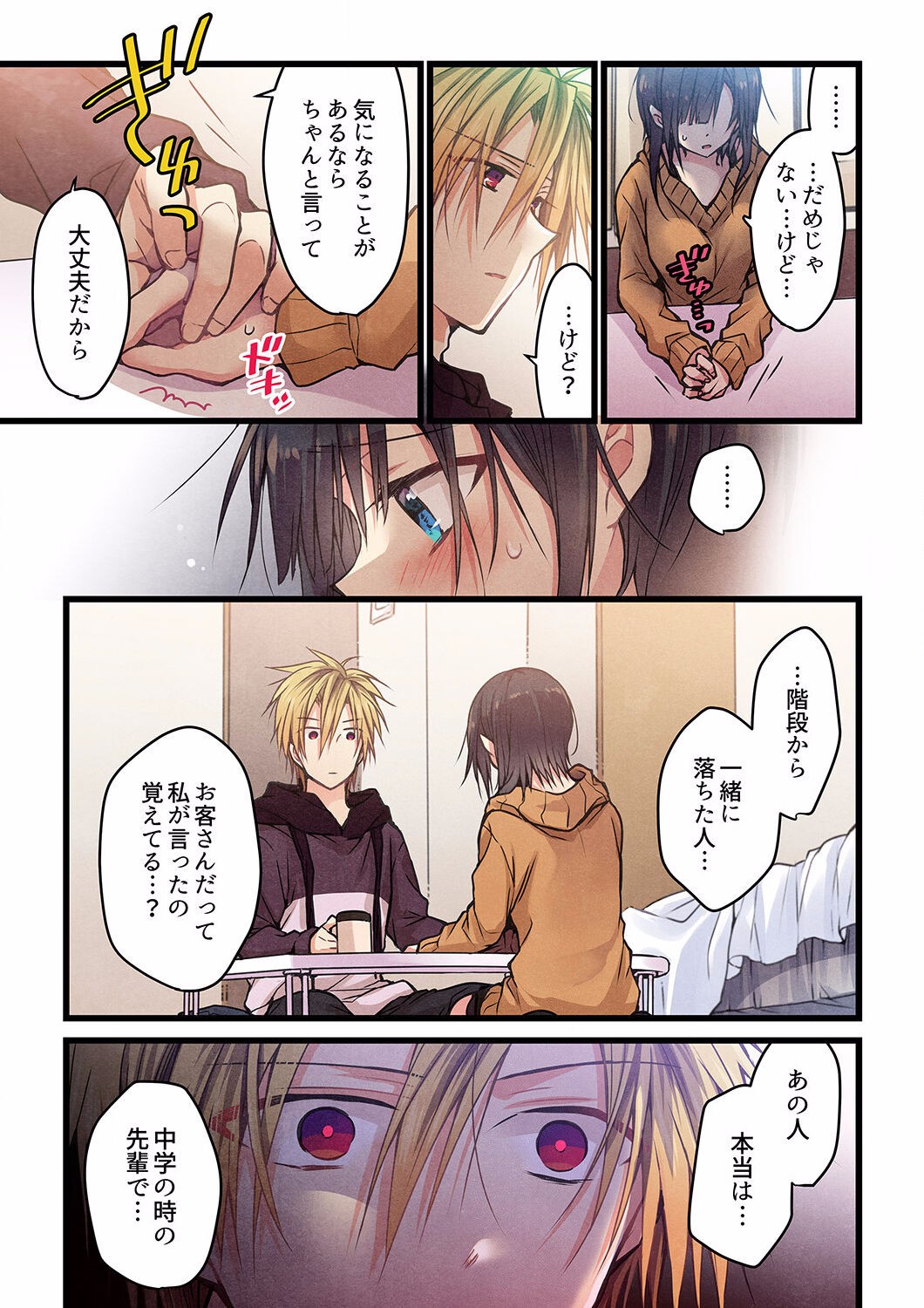 Page 388