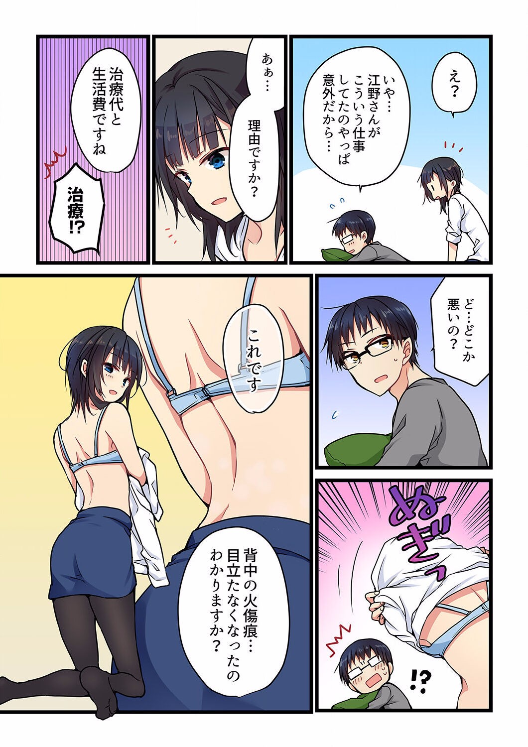 Page 46