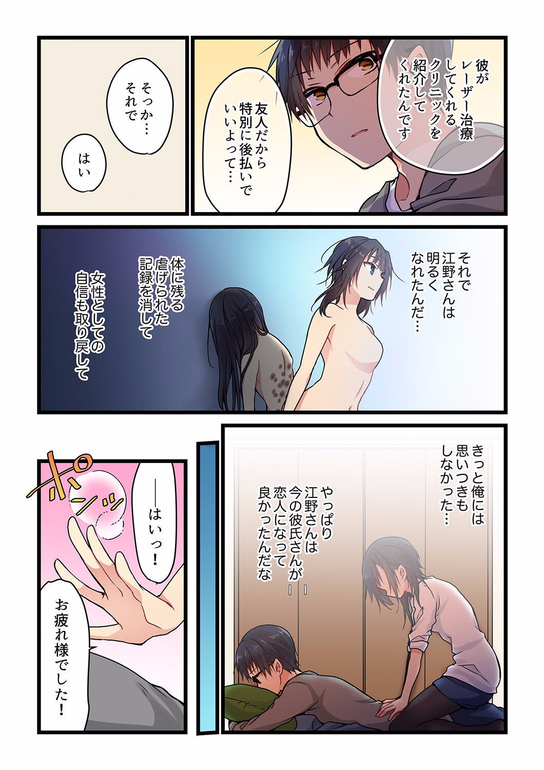 Page 47