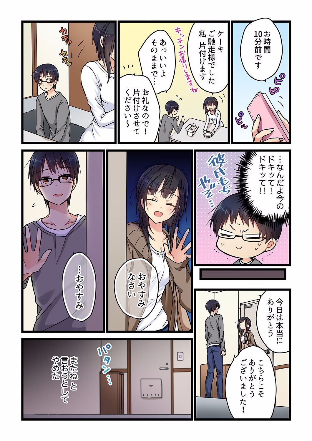 Page 50