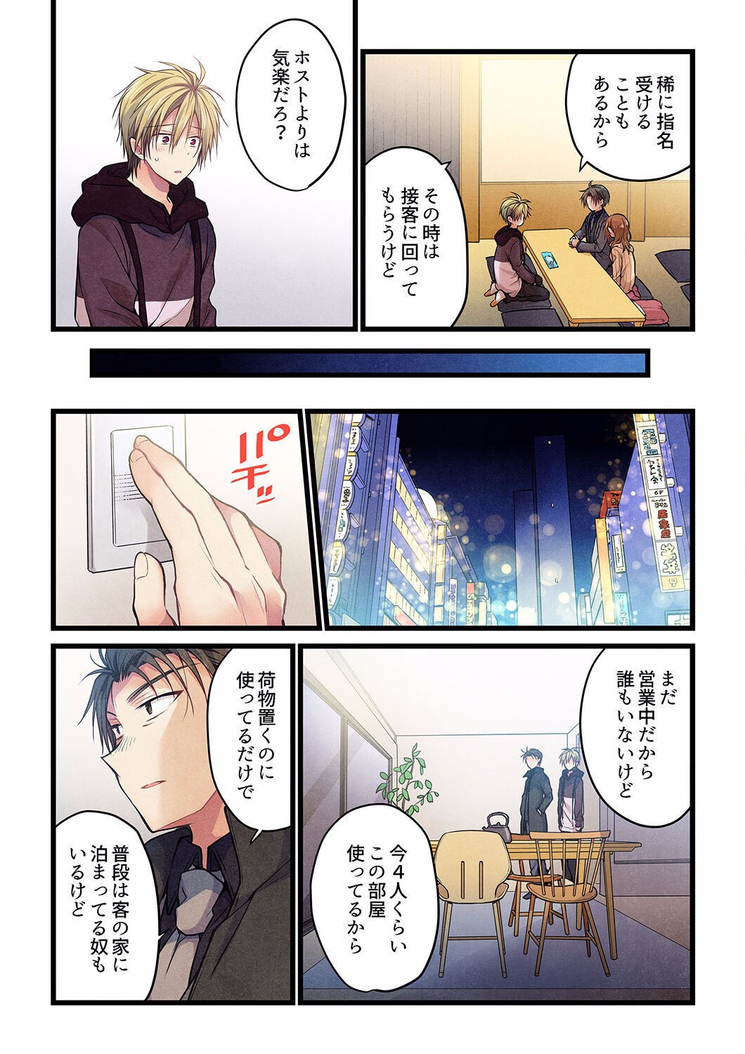 Page 509
