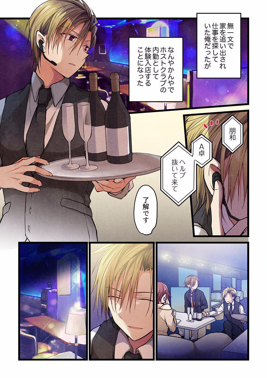 Page 525