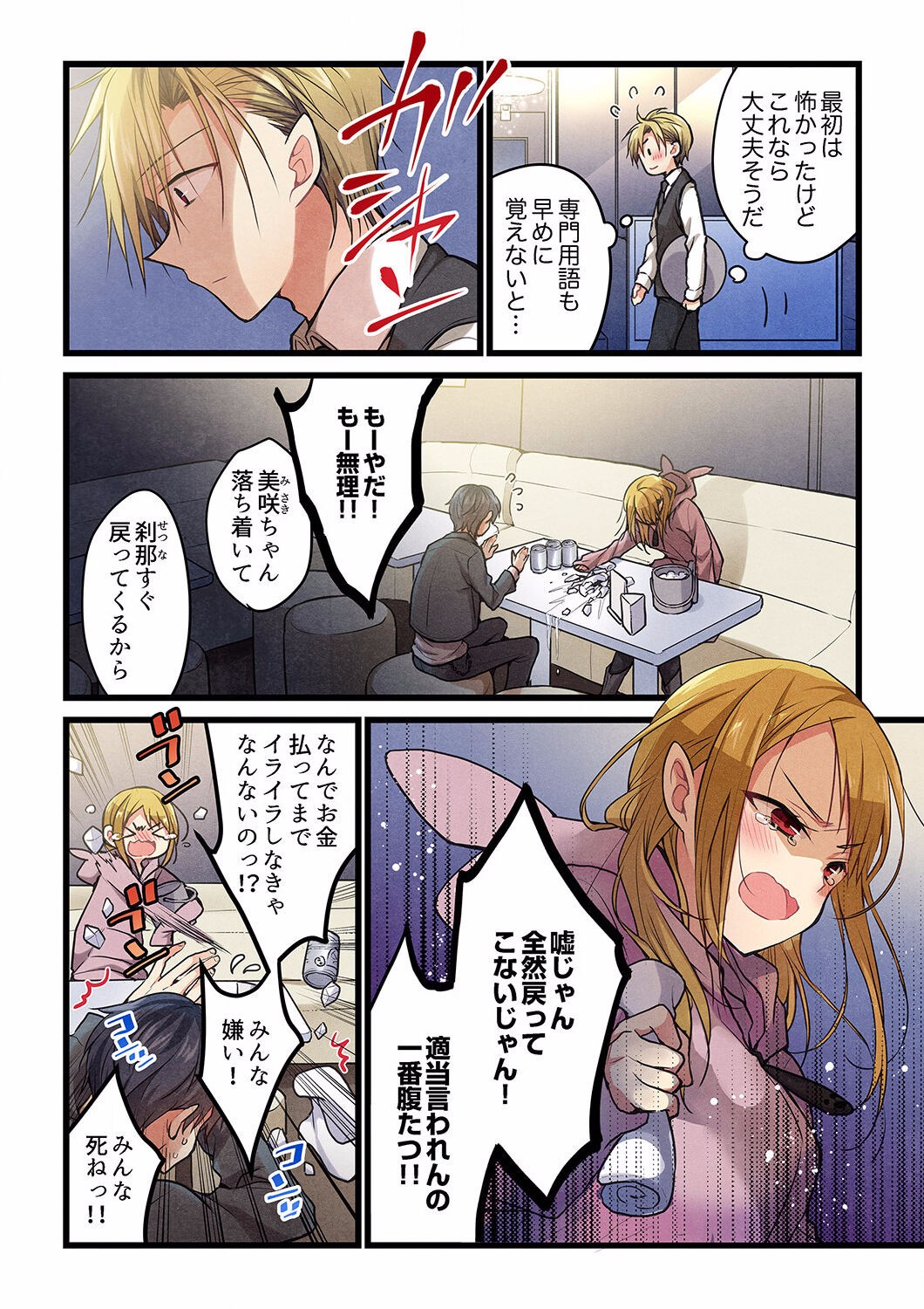 Page 526