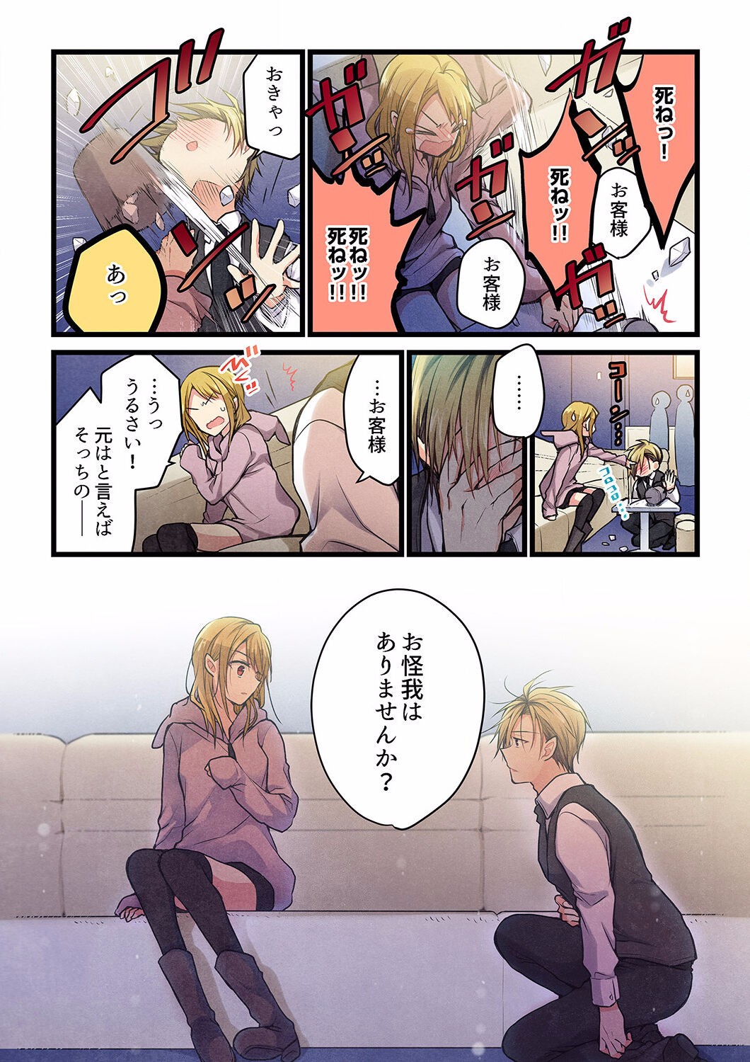 Page 527