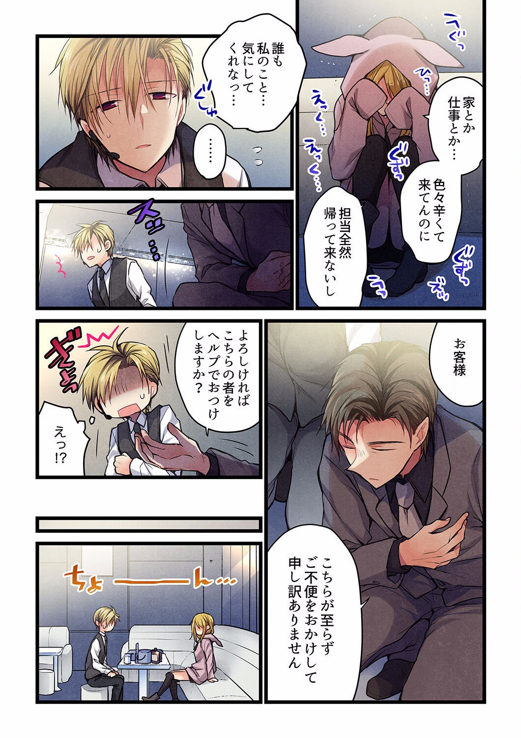 Page 529