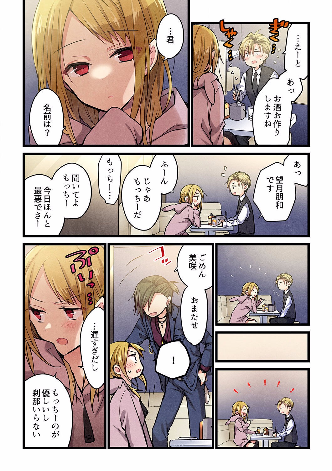 Page 530