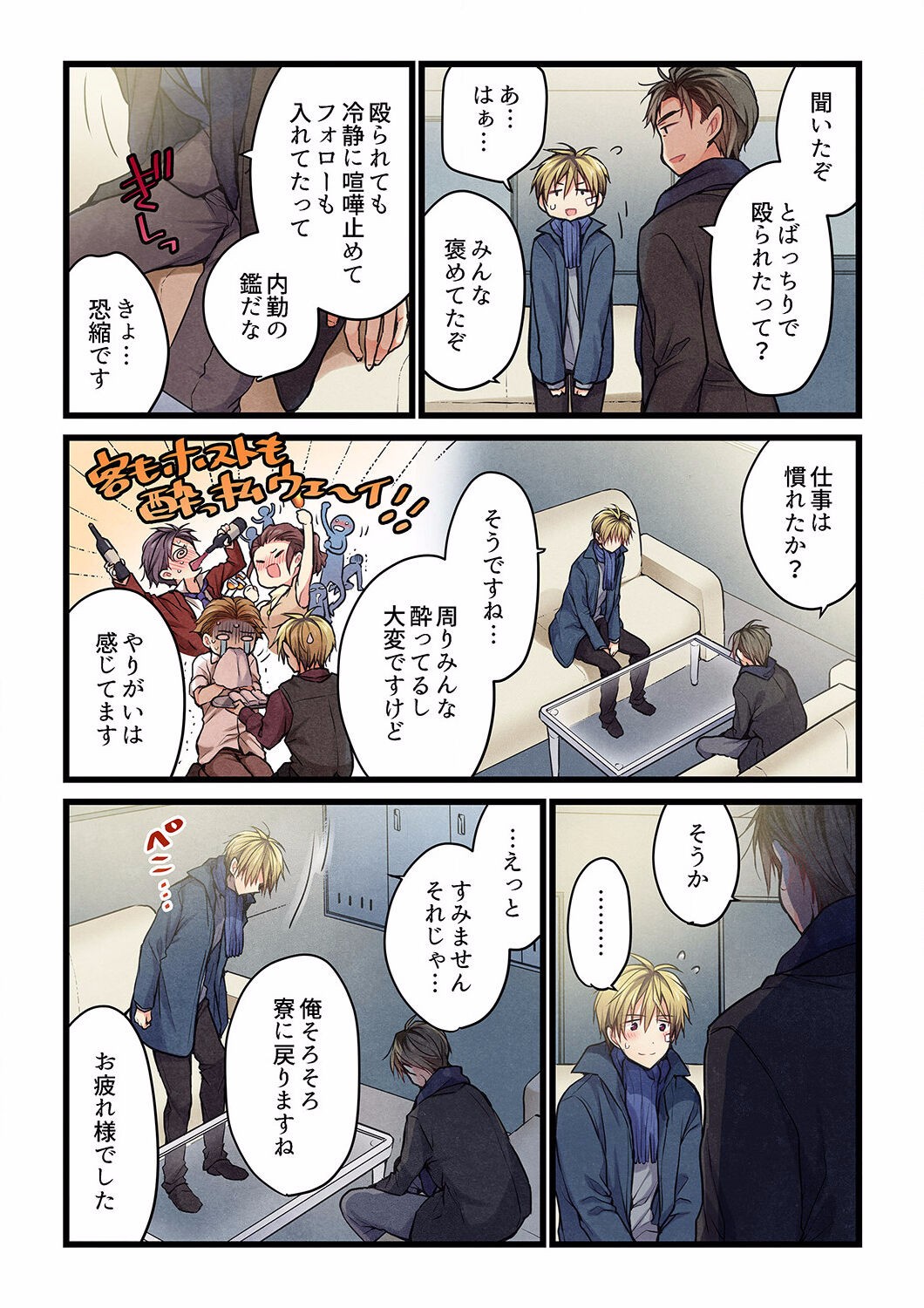 Page 538