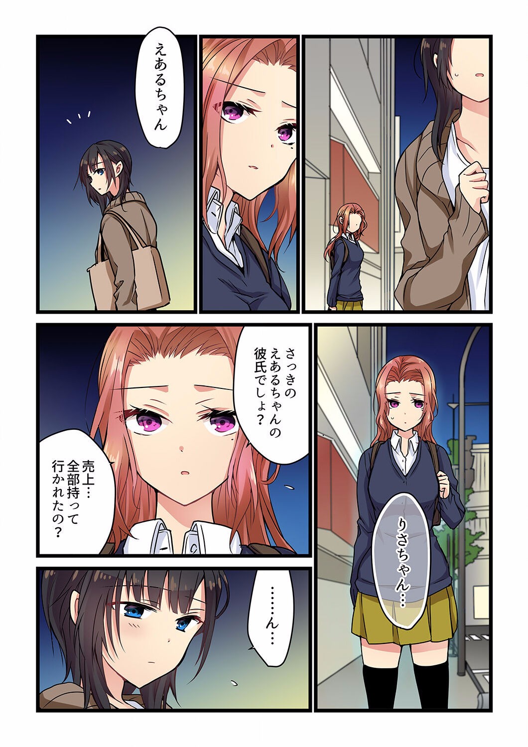 Page 54