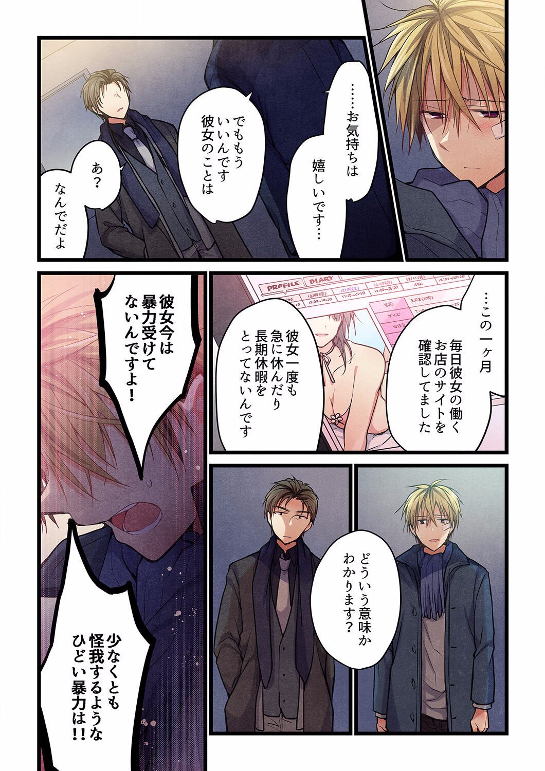 Page 542
