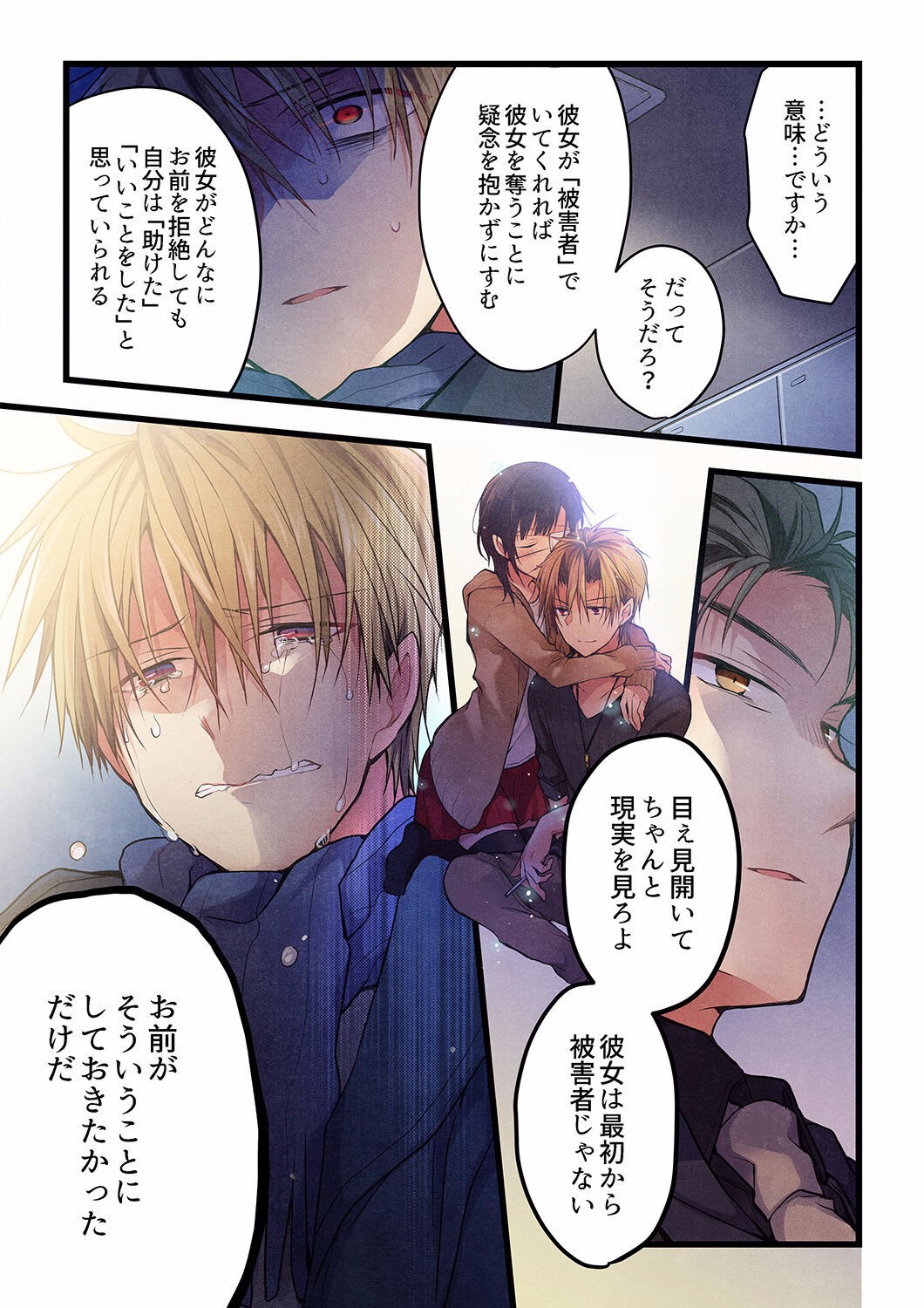 Page 545