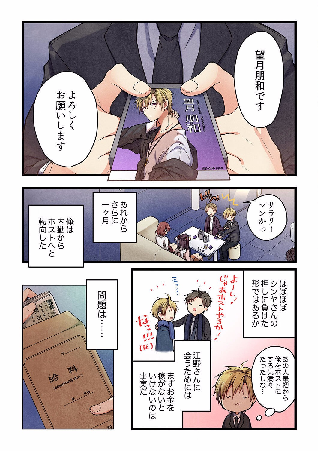Page 554