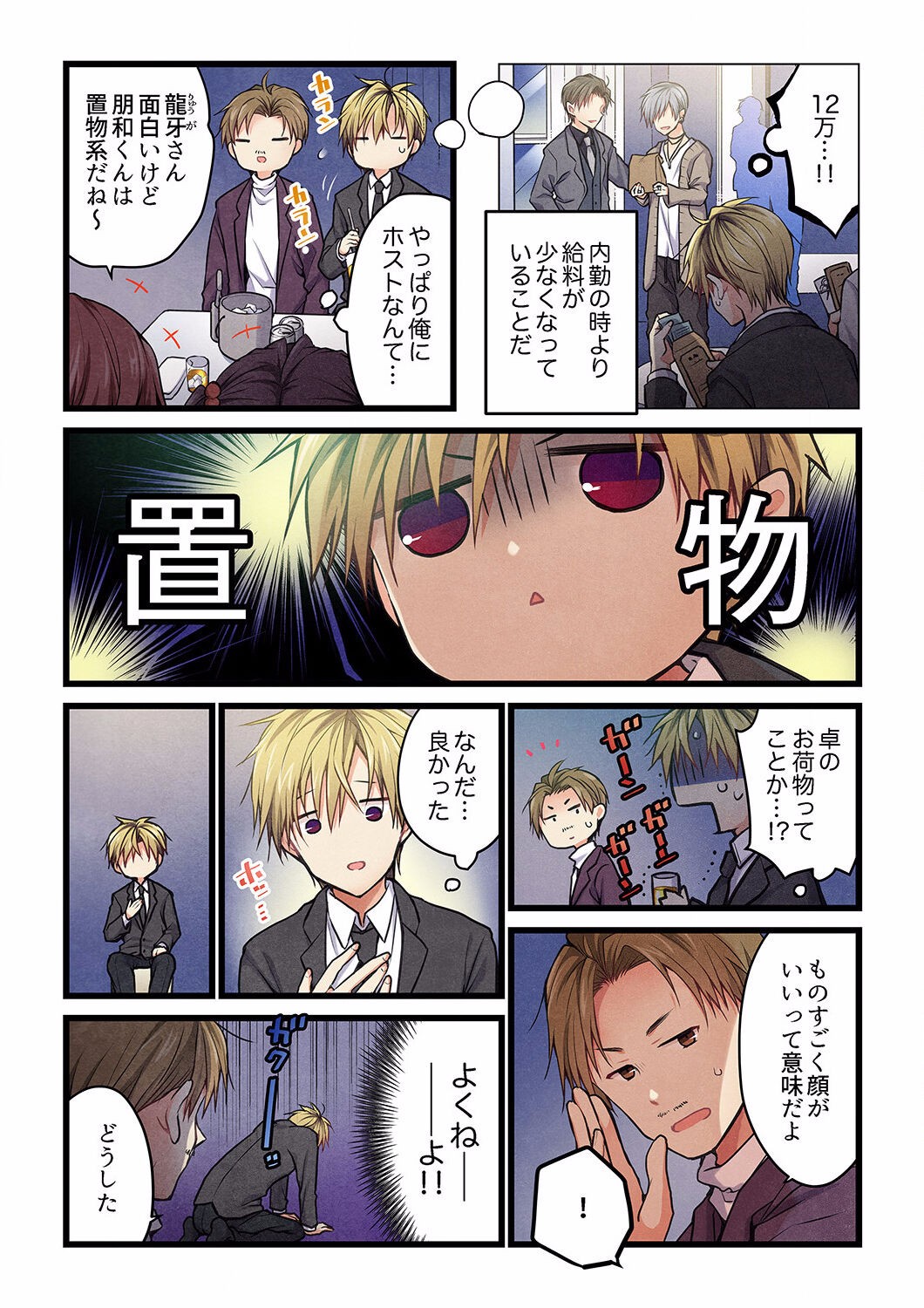 Page 555