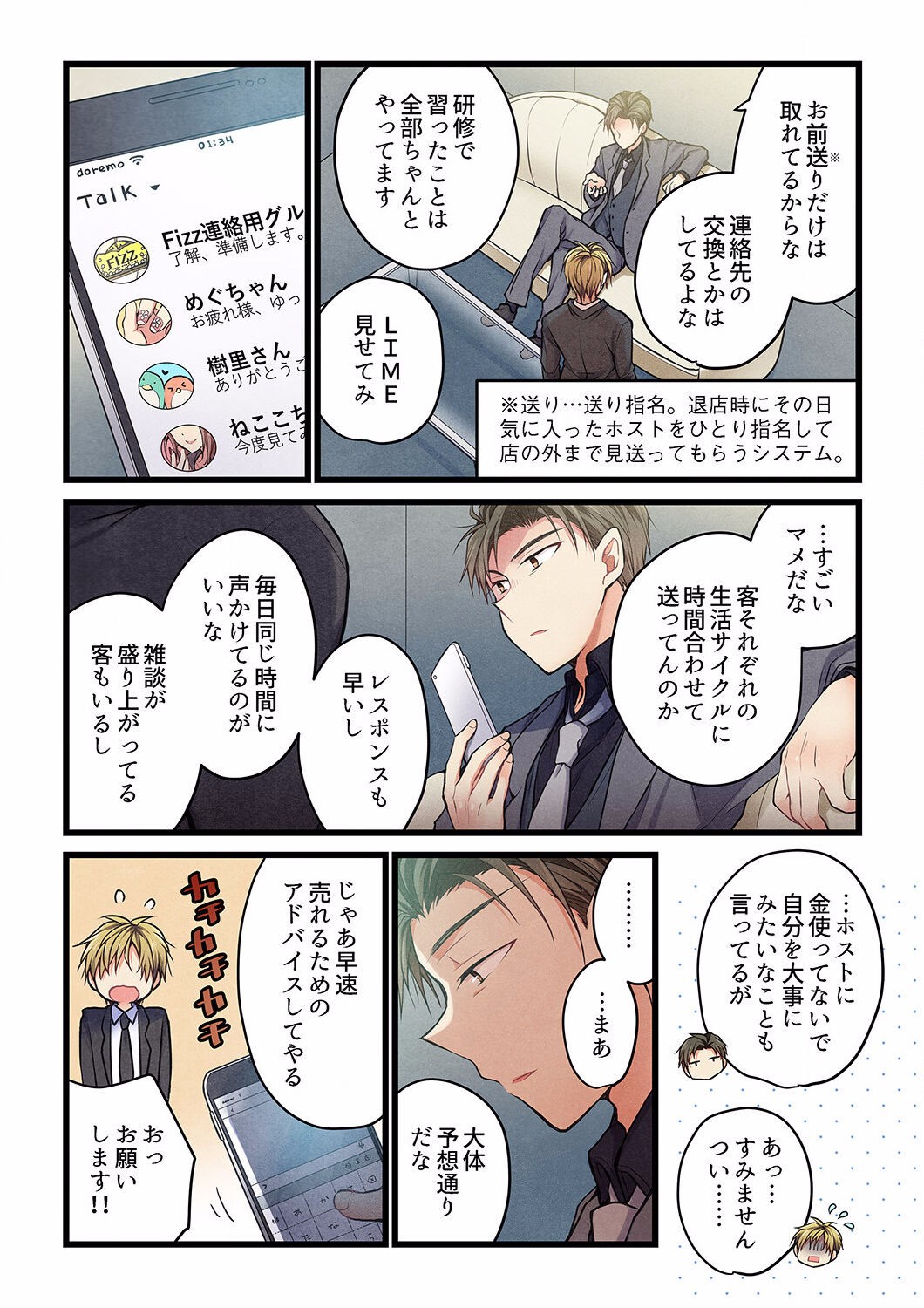 Page 558