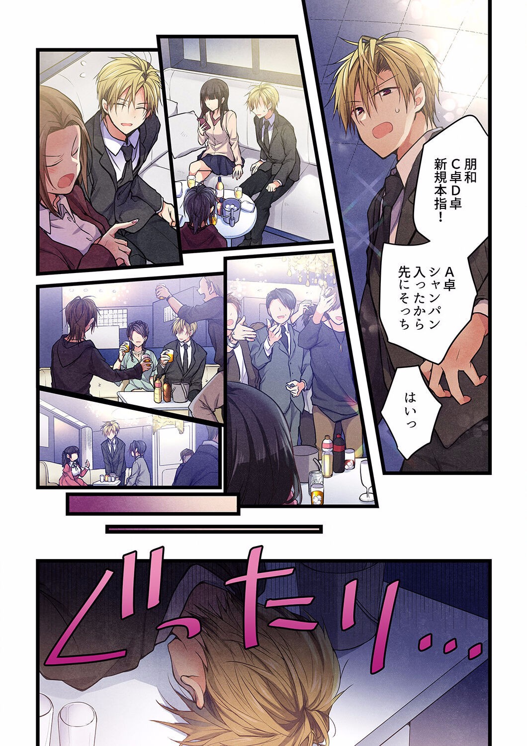 Page 561