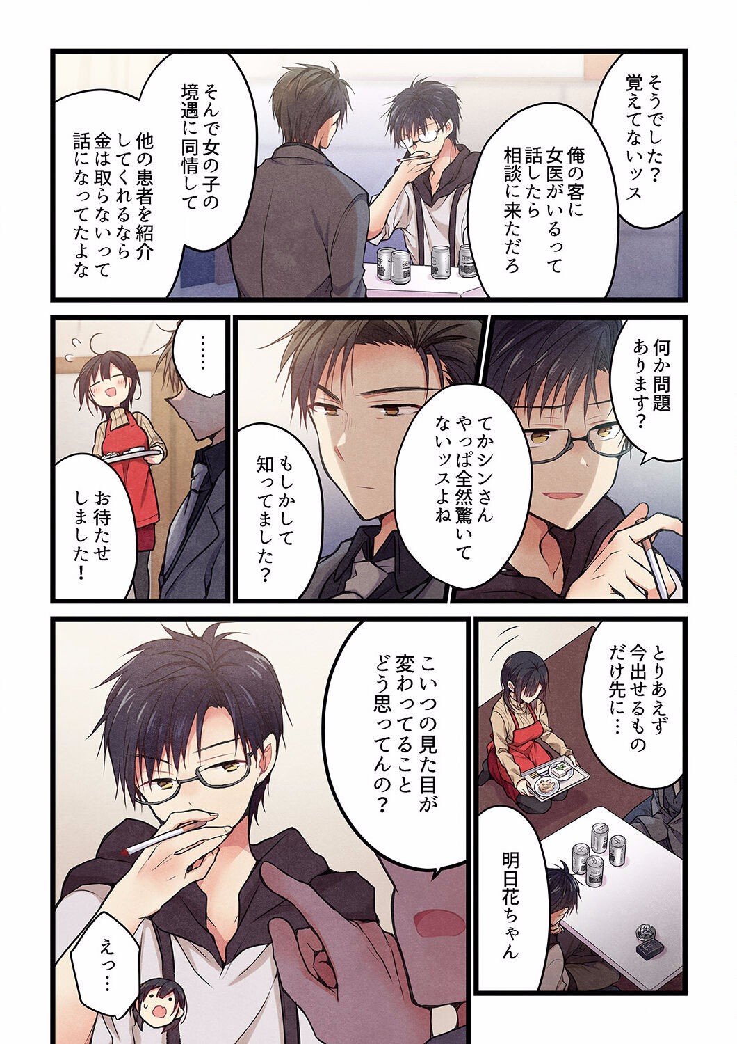 Page 573