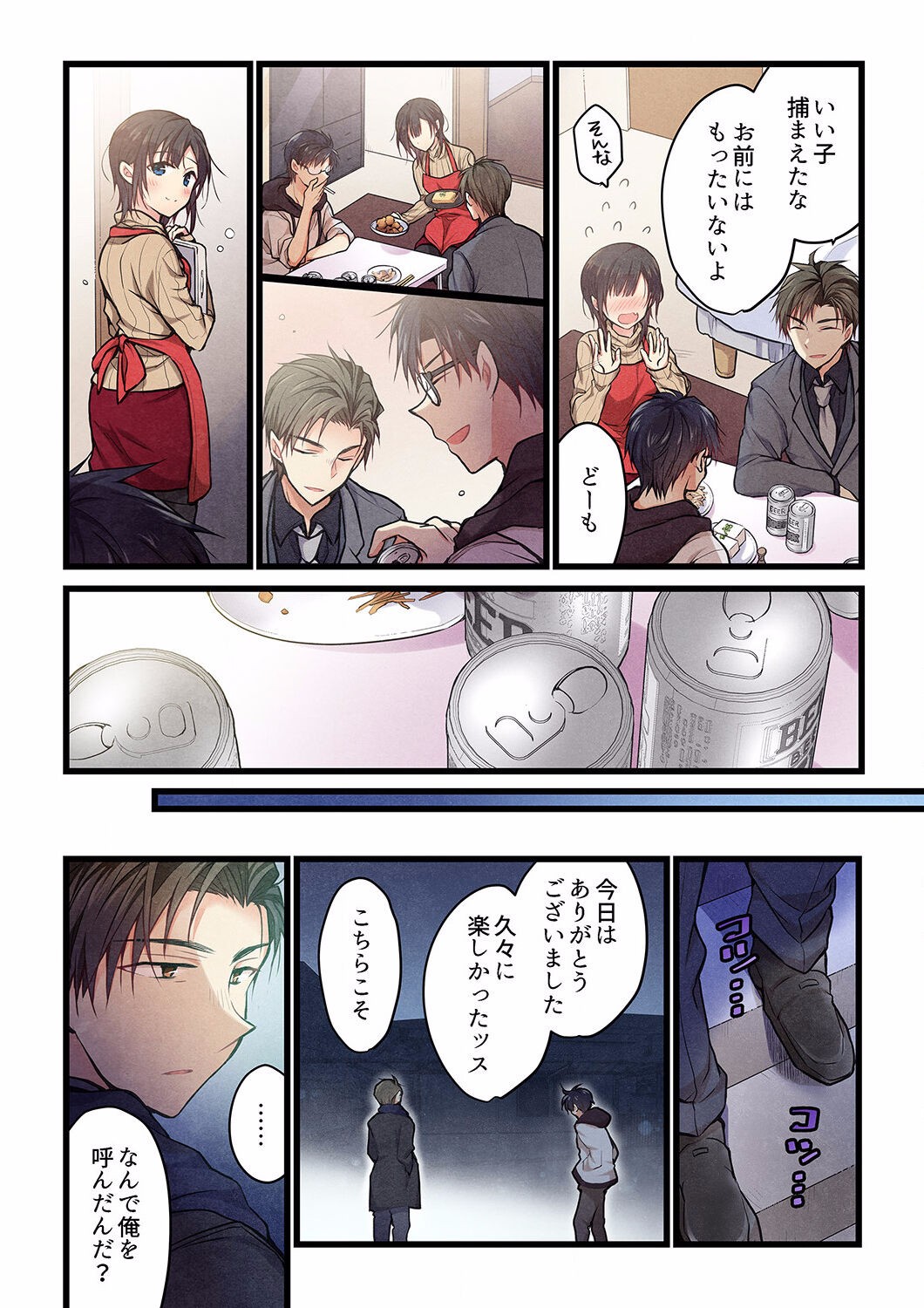 Page 575