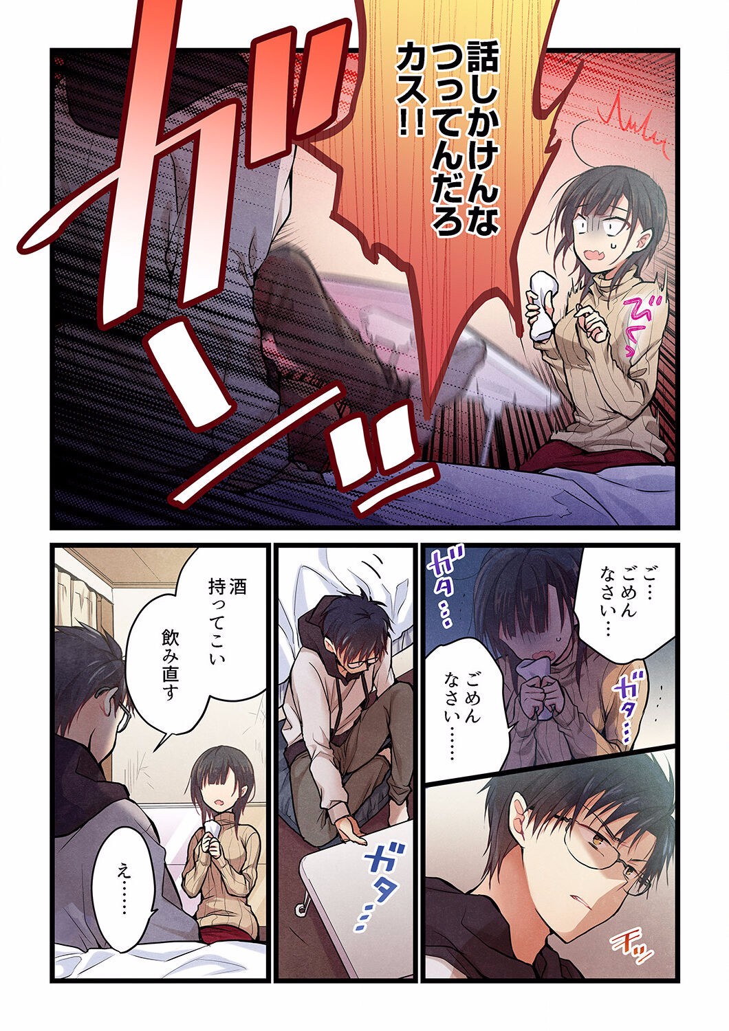 Page 584