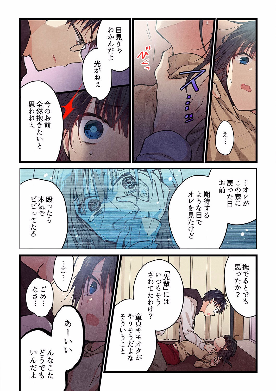 Page 590