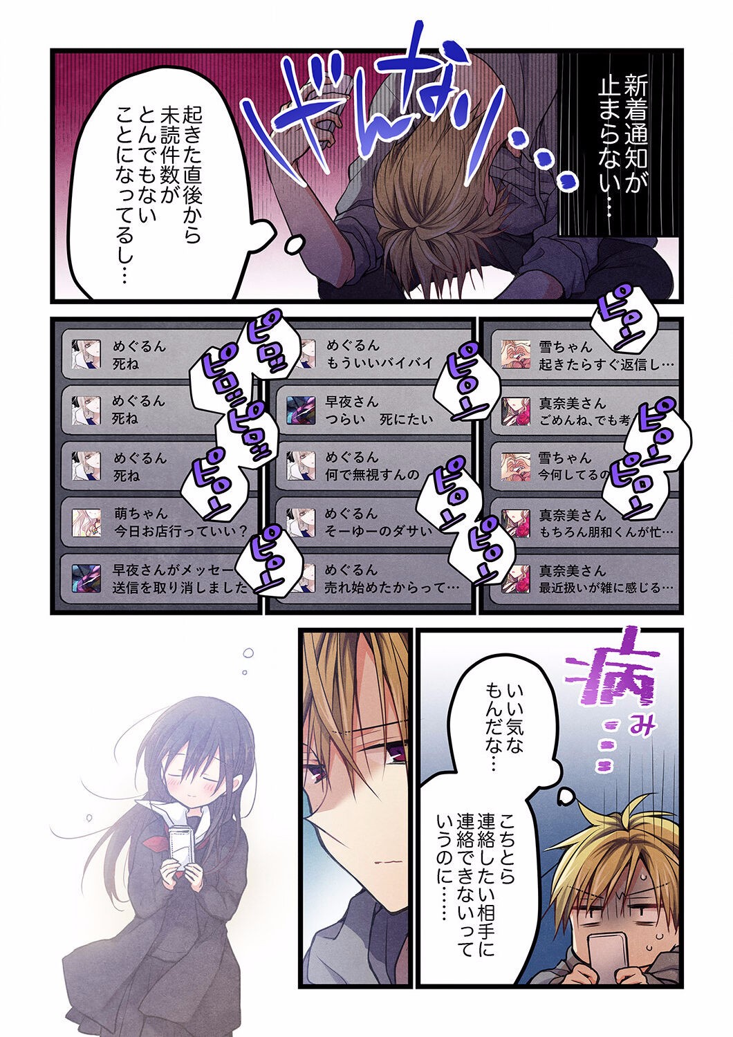 Page 602