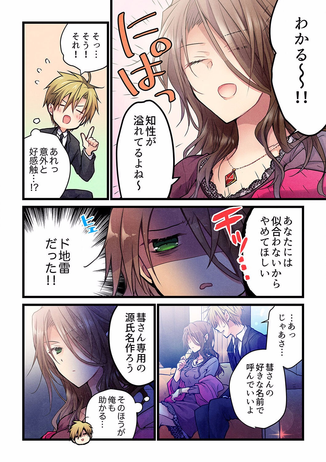 Page 631
