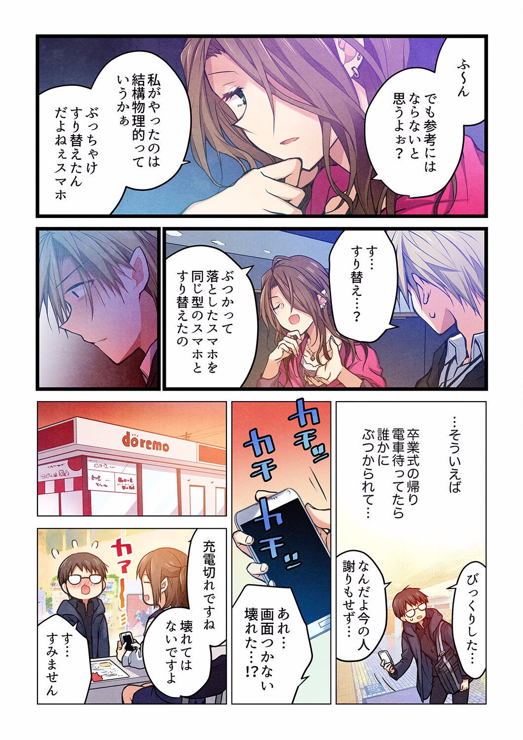 Page 658