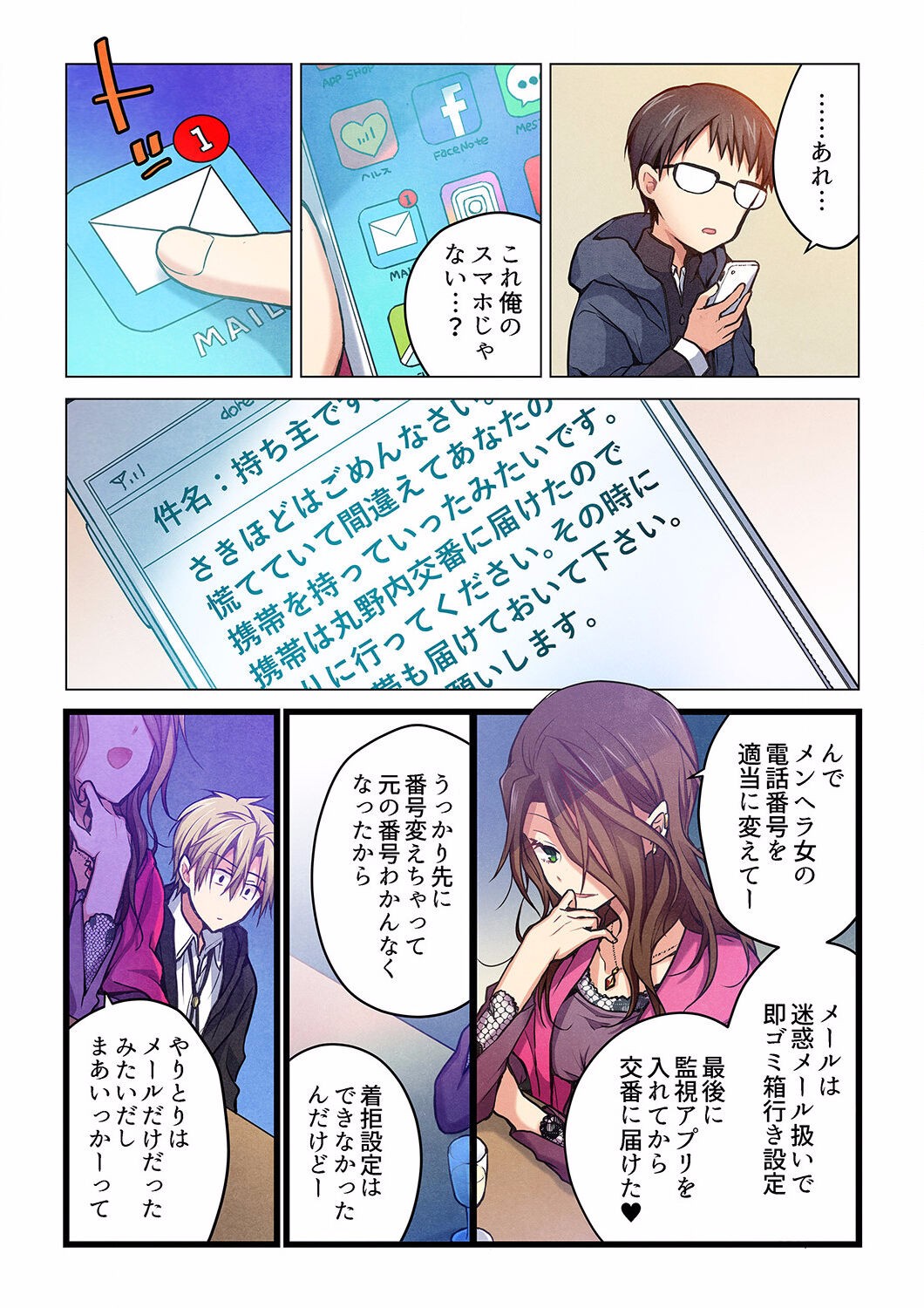 Page 659