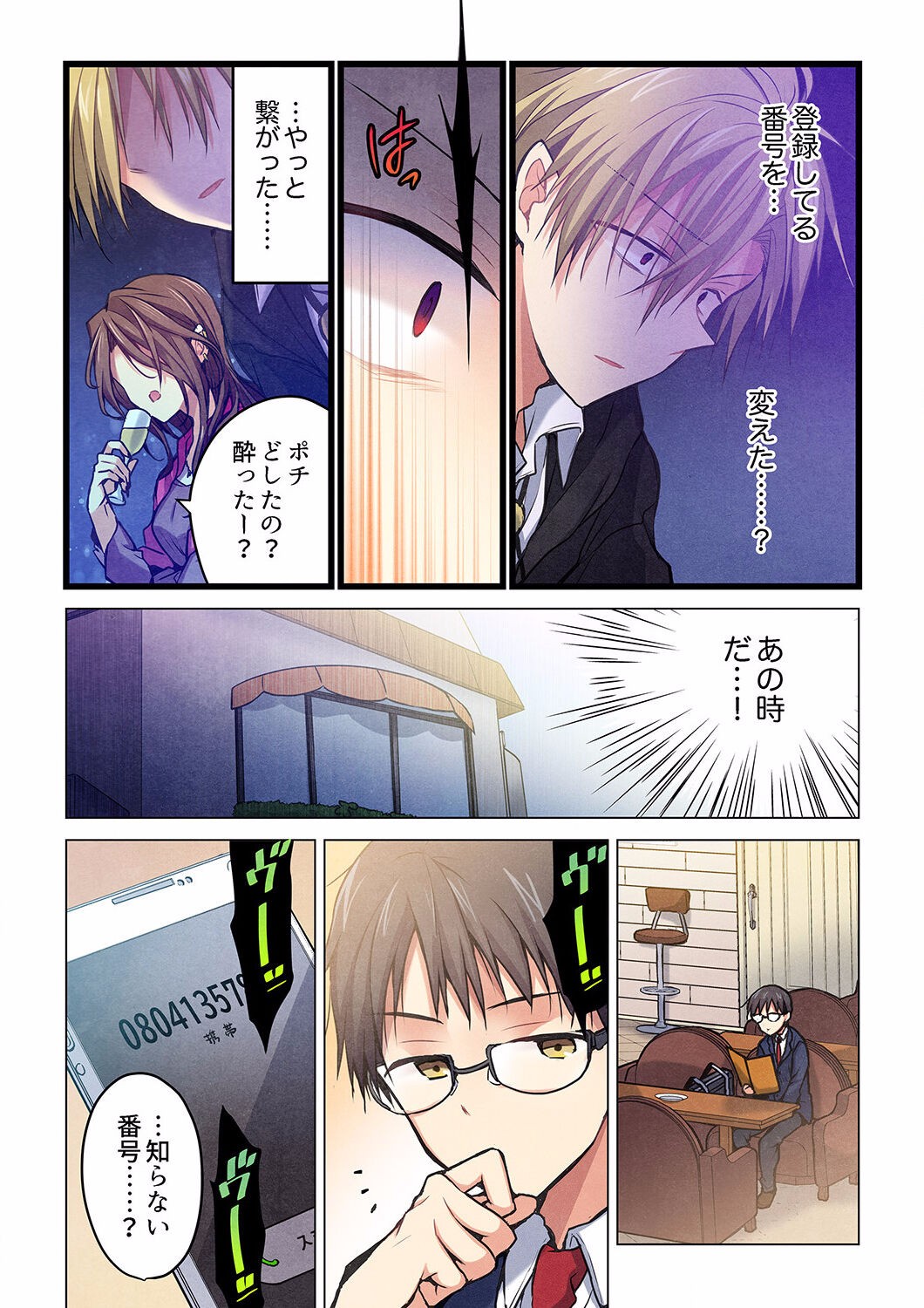 Page 660