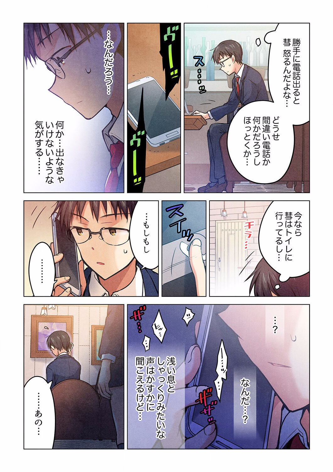 Page 661