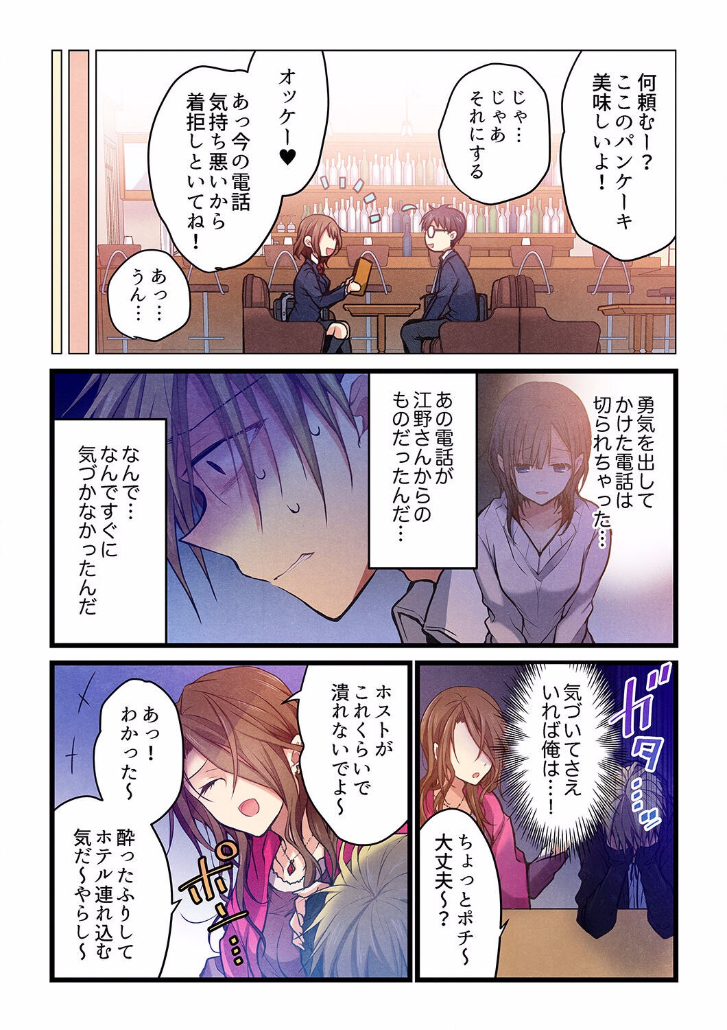 Page 663