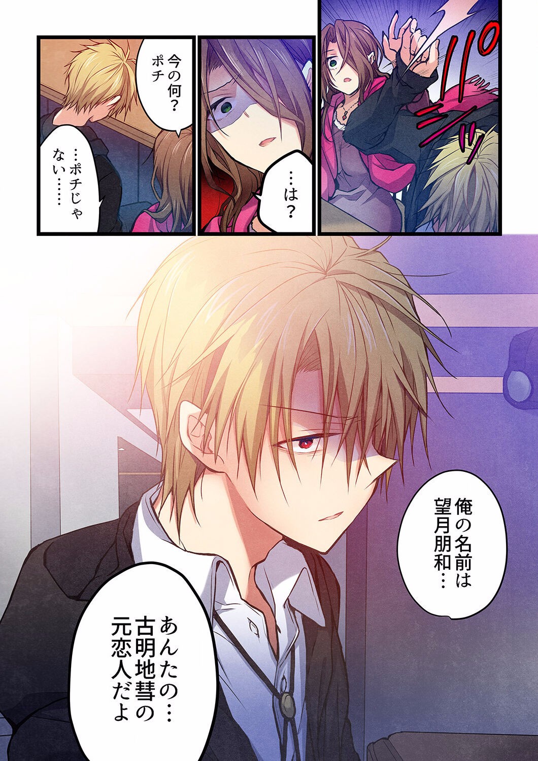 Page 664