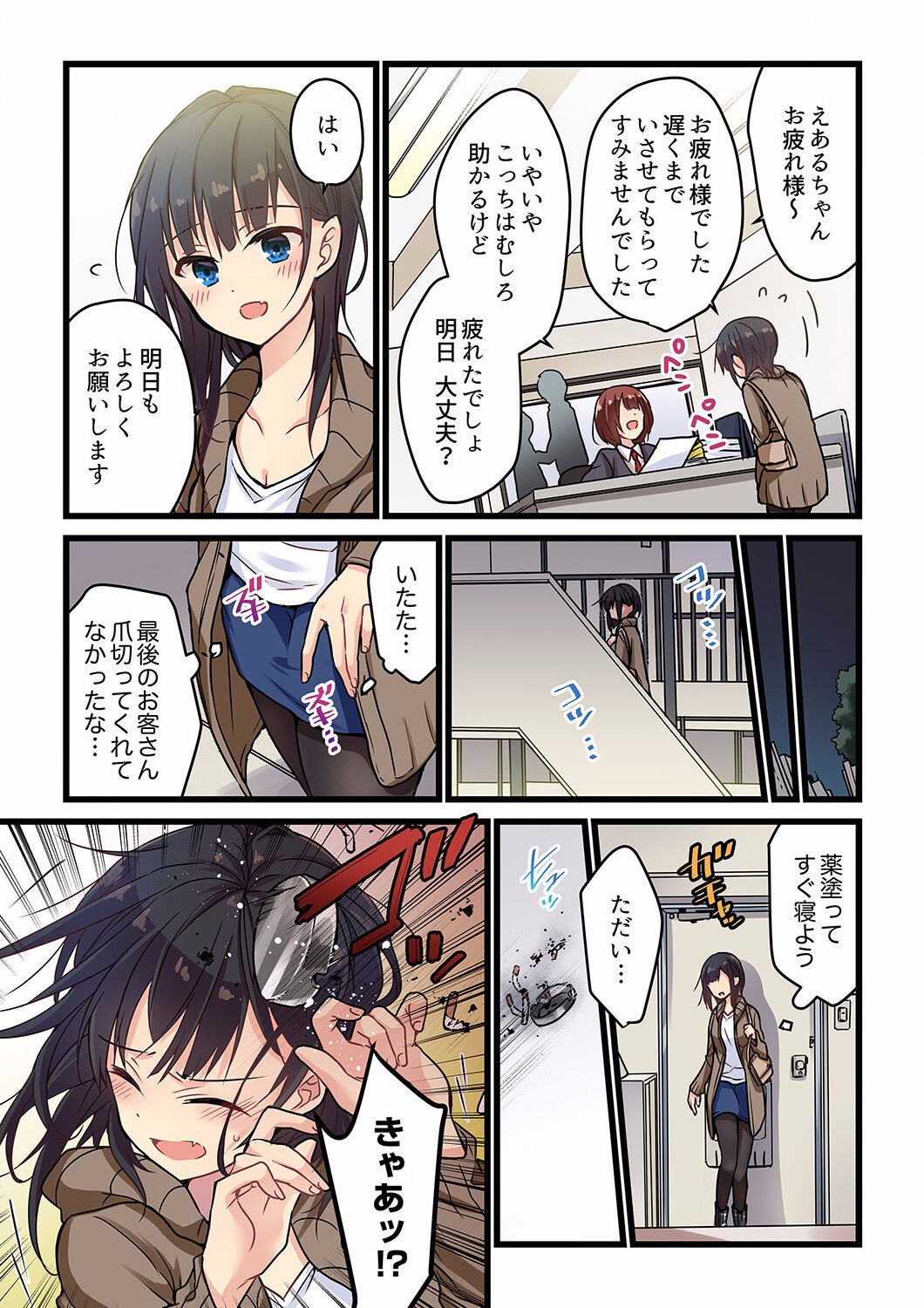 Page 67