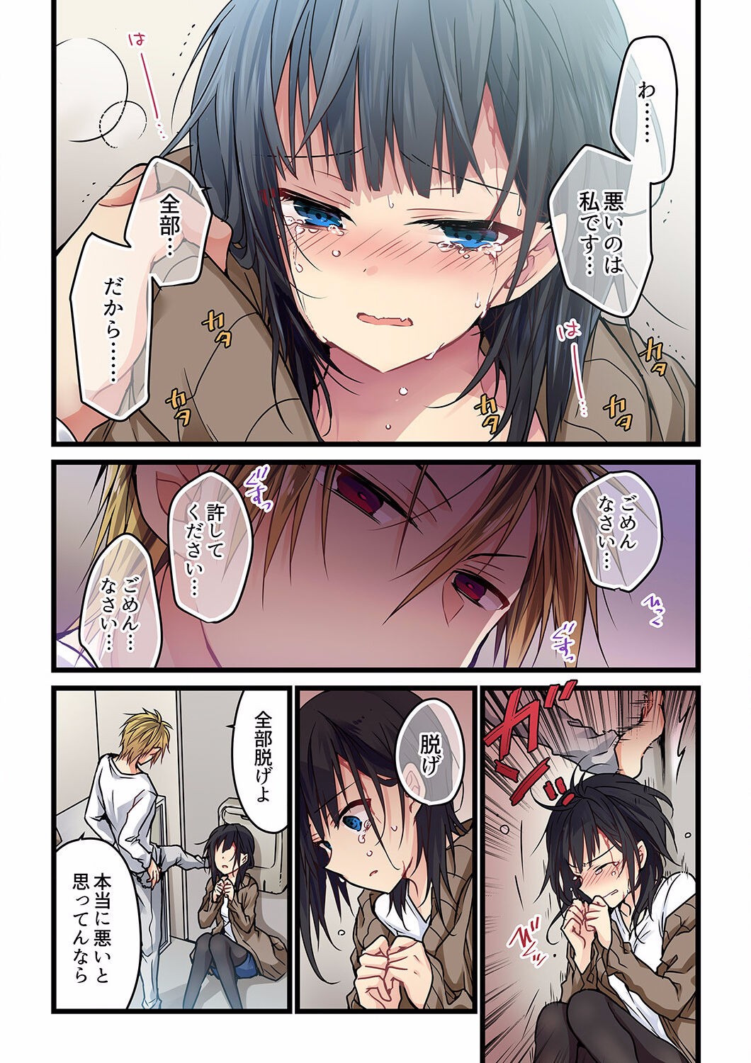 Page 71