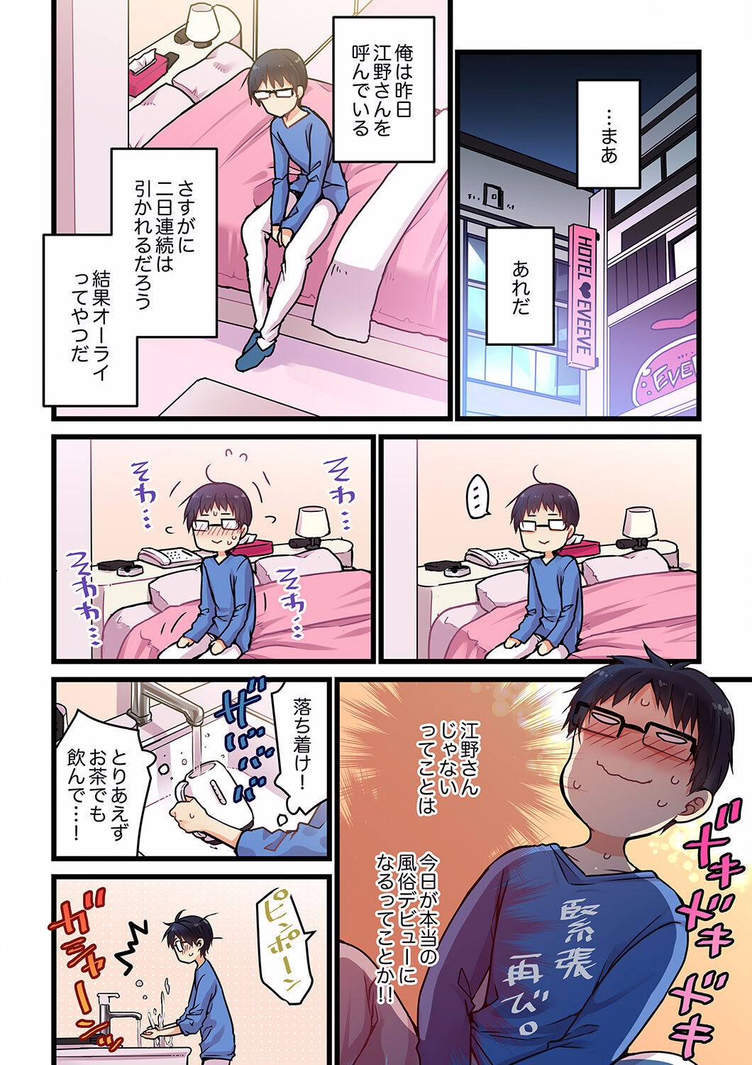 Page 78