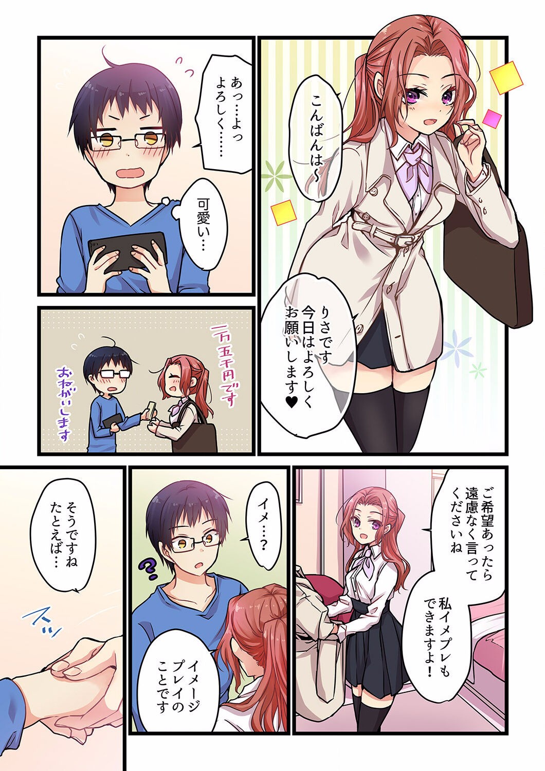 Page 79