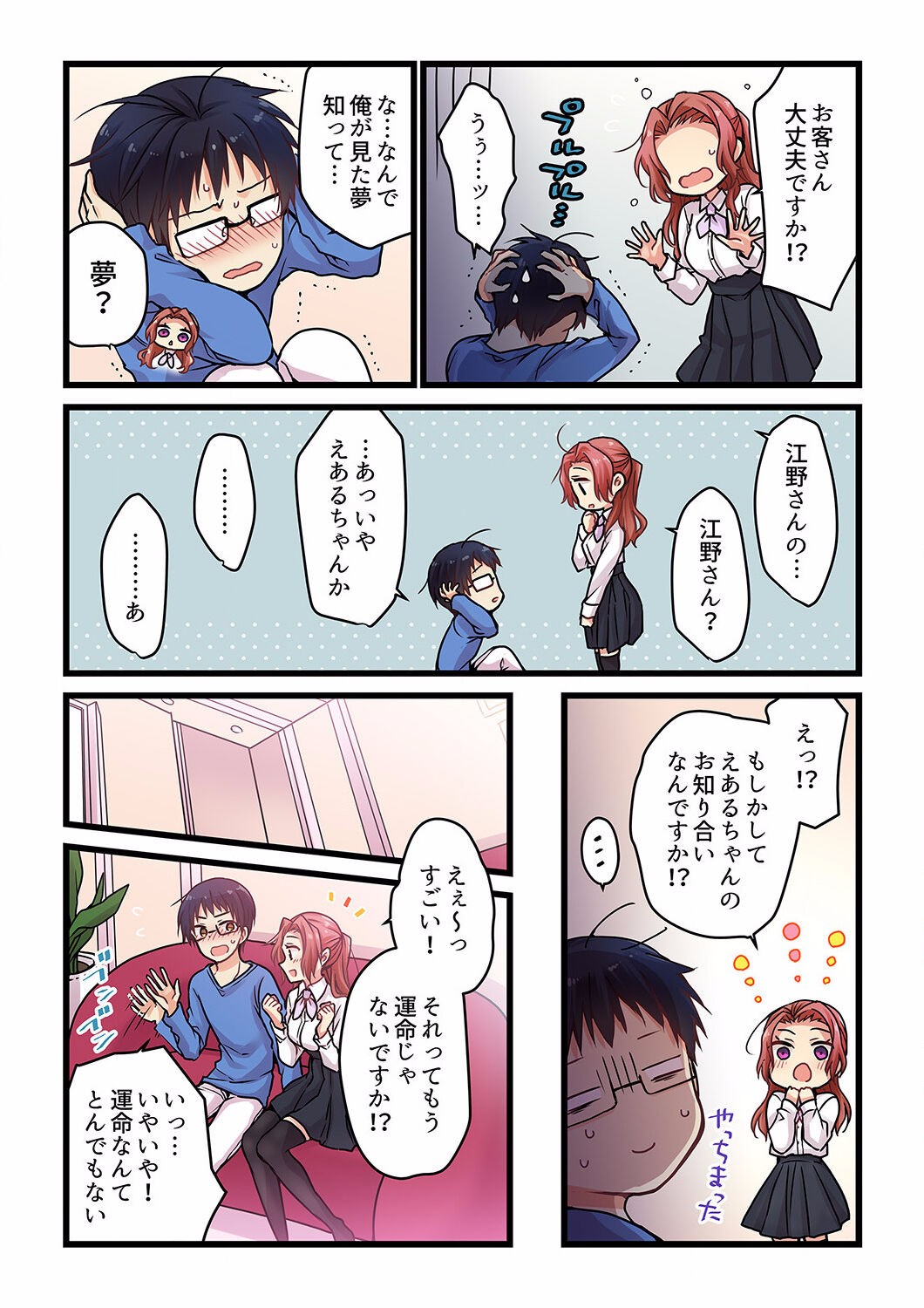 Page 81