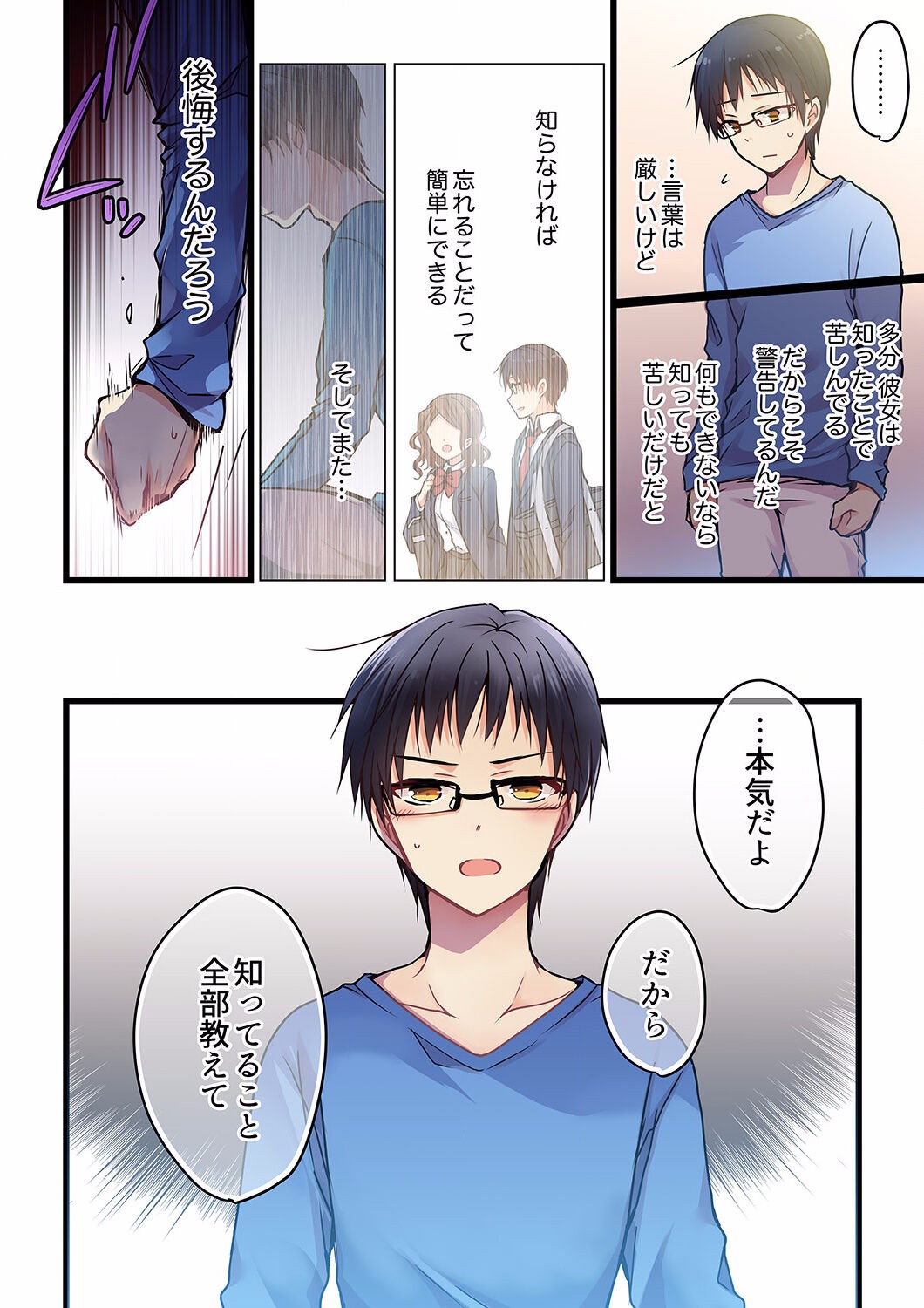 Page 84