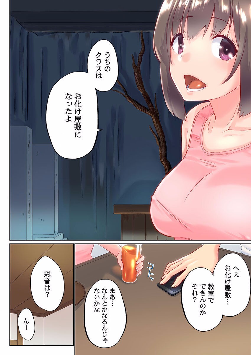 Page 256